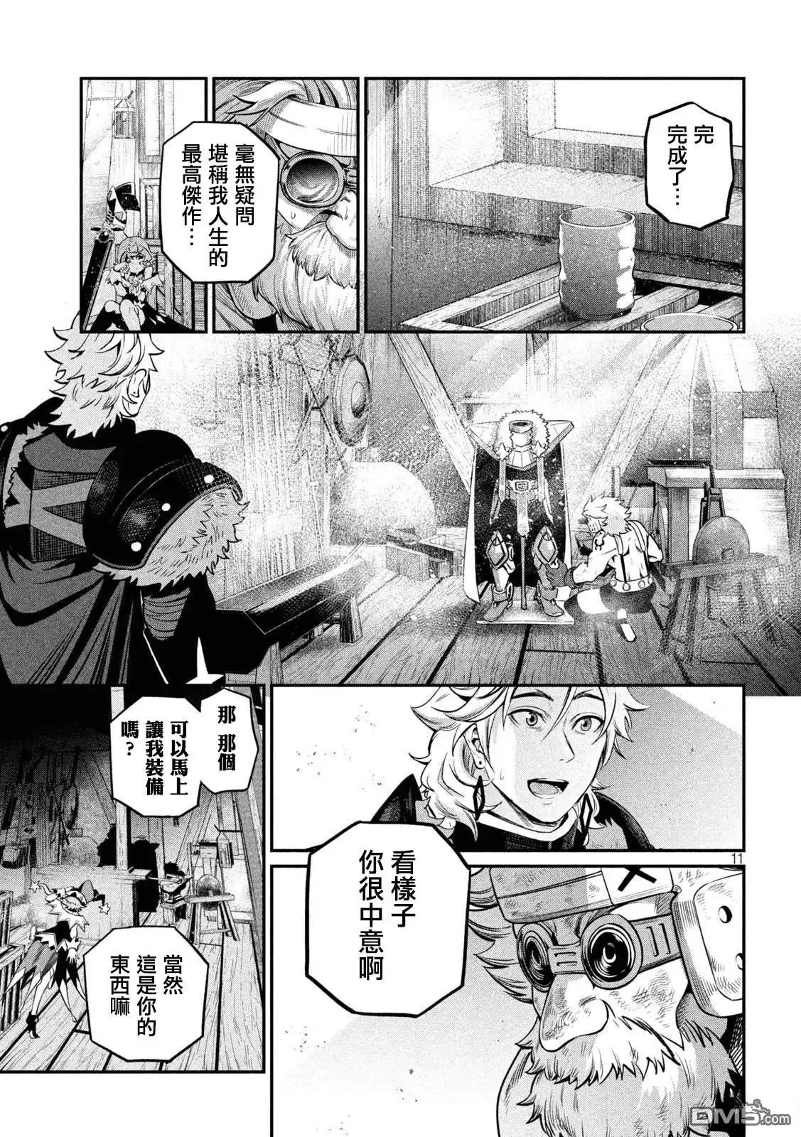 第129话-被追放的转生重骑士用游戏知识开无双-猫子 武六甲理衣（第9张）