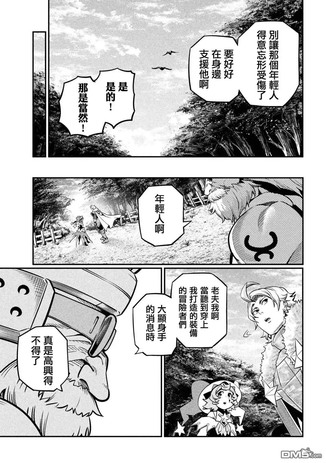 第129话-被追放的转生重骑士用游戏知识开无双-猫子 武六甲理衣（第13张）