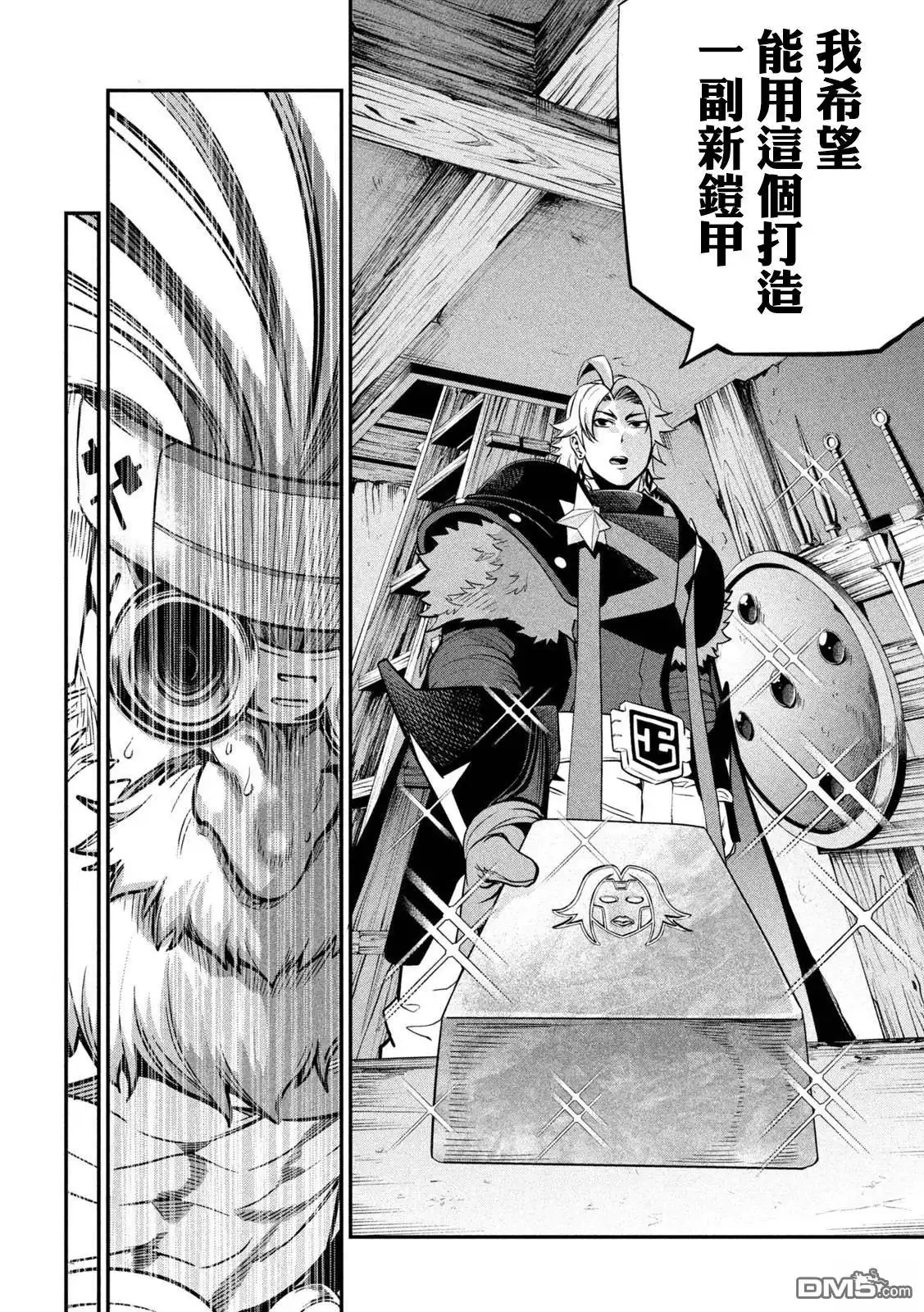 第129话-被追放的转生重骑士用游戏知识开无双-猫子 武六甲理衣（第4张）