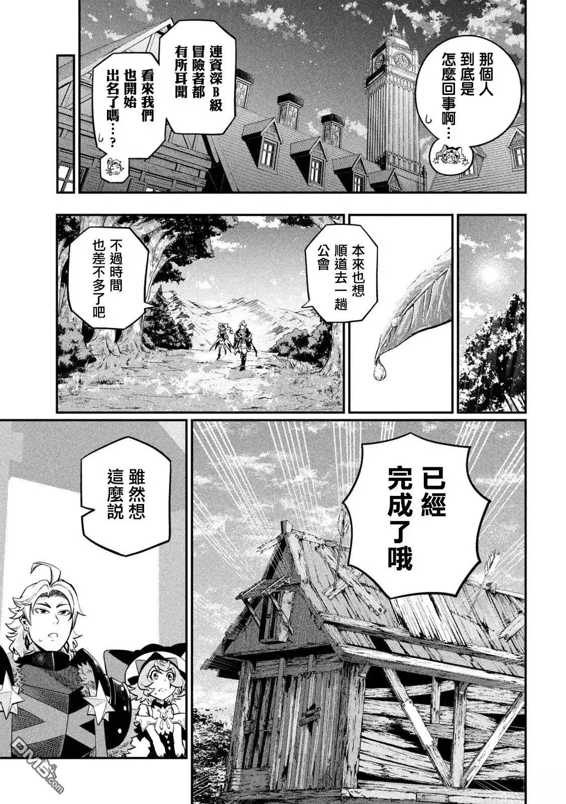 第129话-被追放的转生重骑士用游戏知识开无双-猫子 武六甲理衣（第7张）
