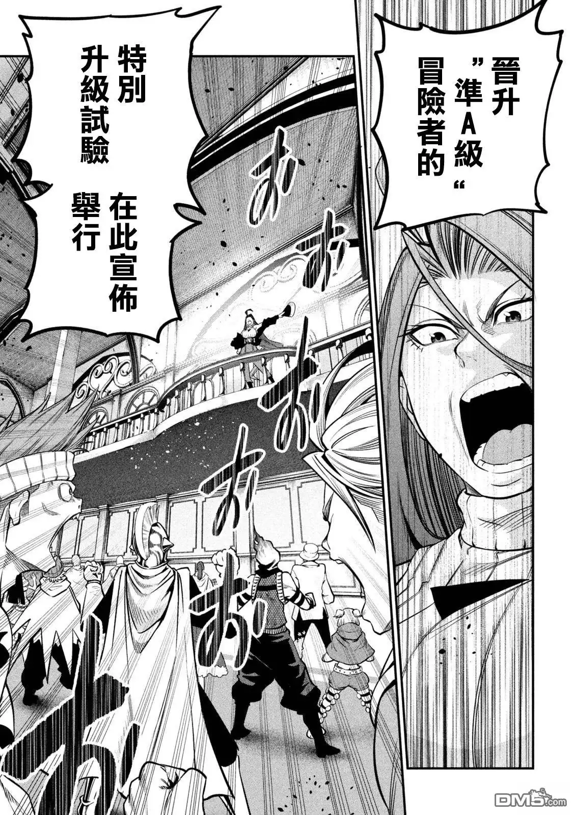 第130话-被追放的转生重骑士用游戏知识开无双-猫子 武六甲理衣（第2张）