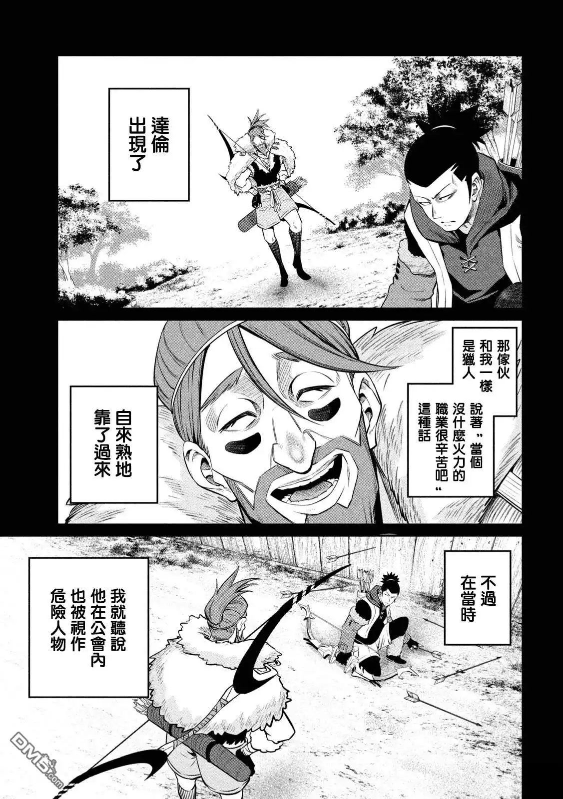 第131话-被追放的转生重骑士用游戏知识开无双-猫子 武六甲理衣（第10张）