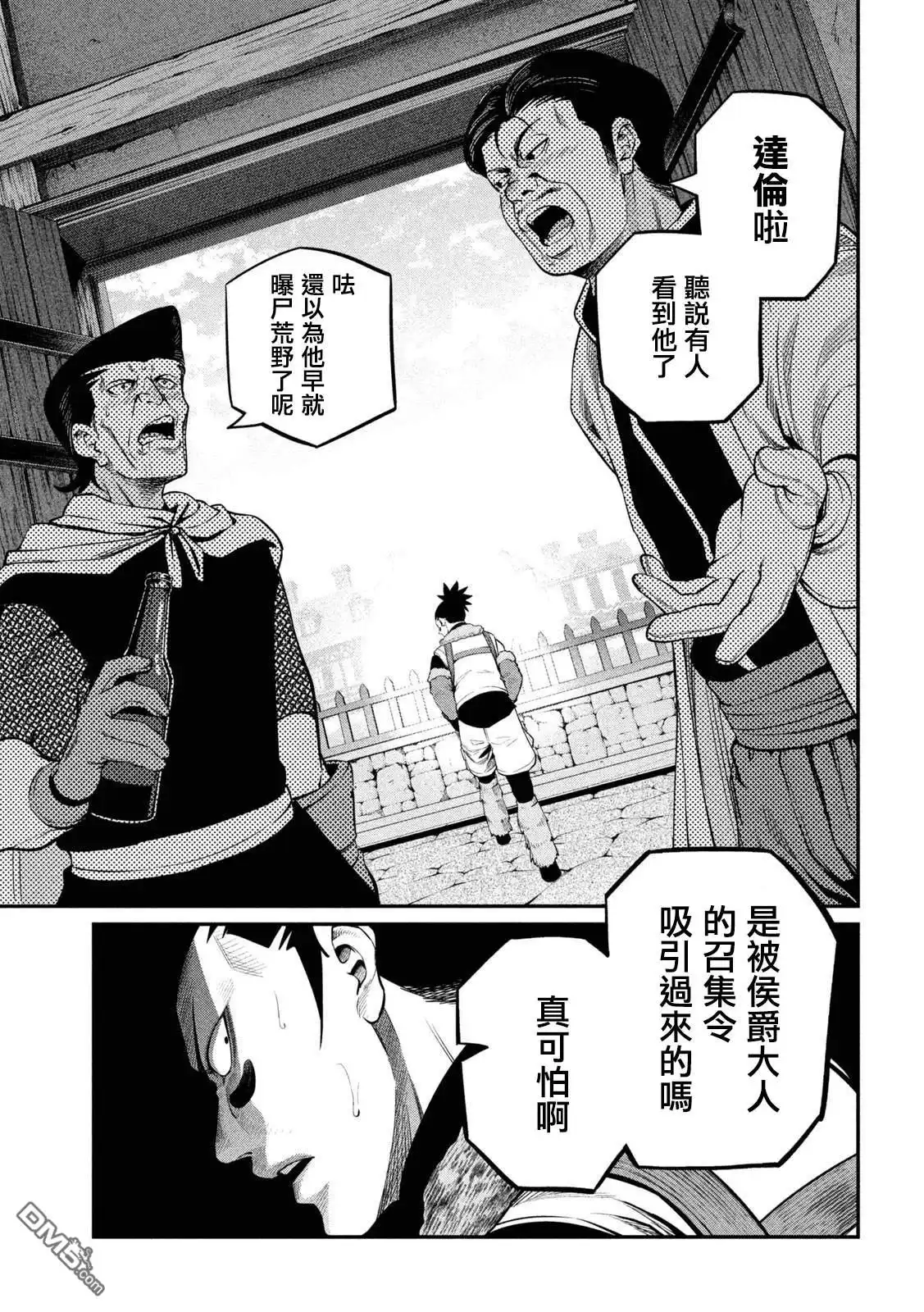 第131话-被追放的转生重骑士用游戏知识开无双-猫子 武六甲理衣（第6张）