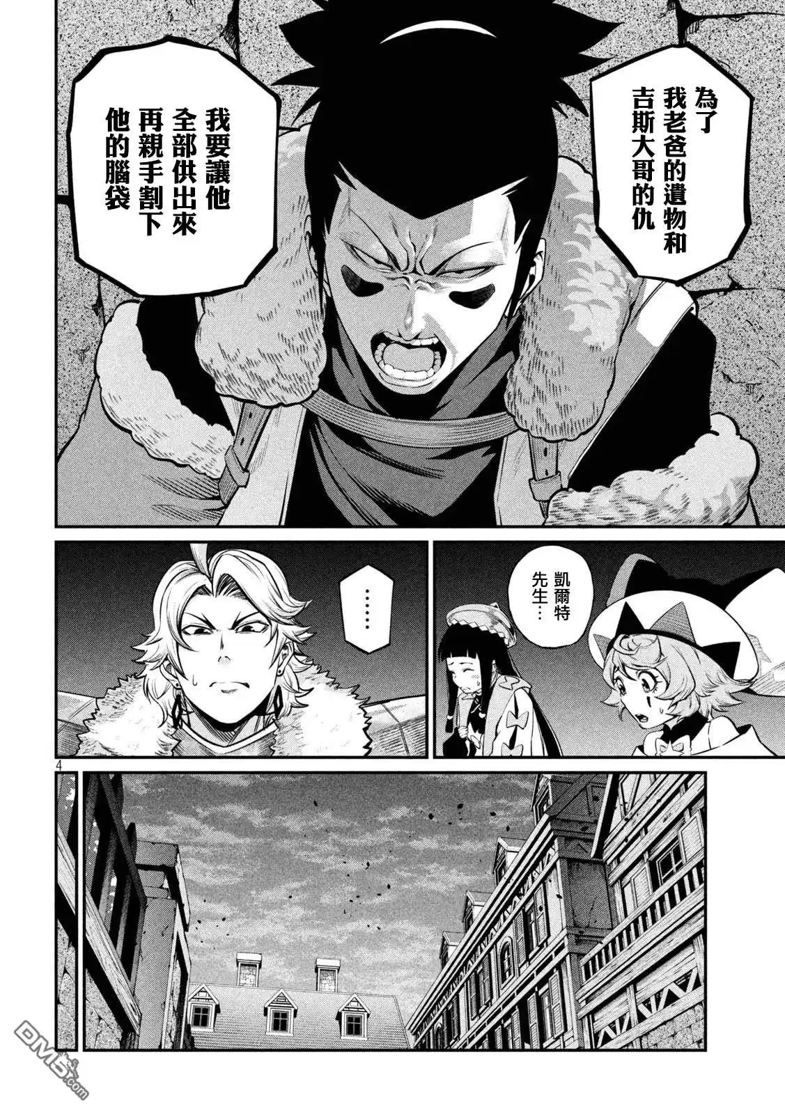 第132话-被追放的转生重骑士用游戏知识开无双-猫子 武六甲理衣（第3张）