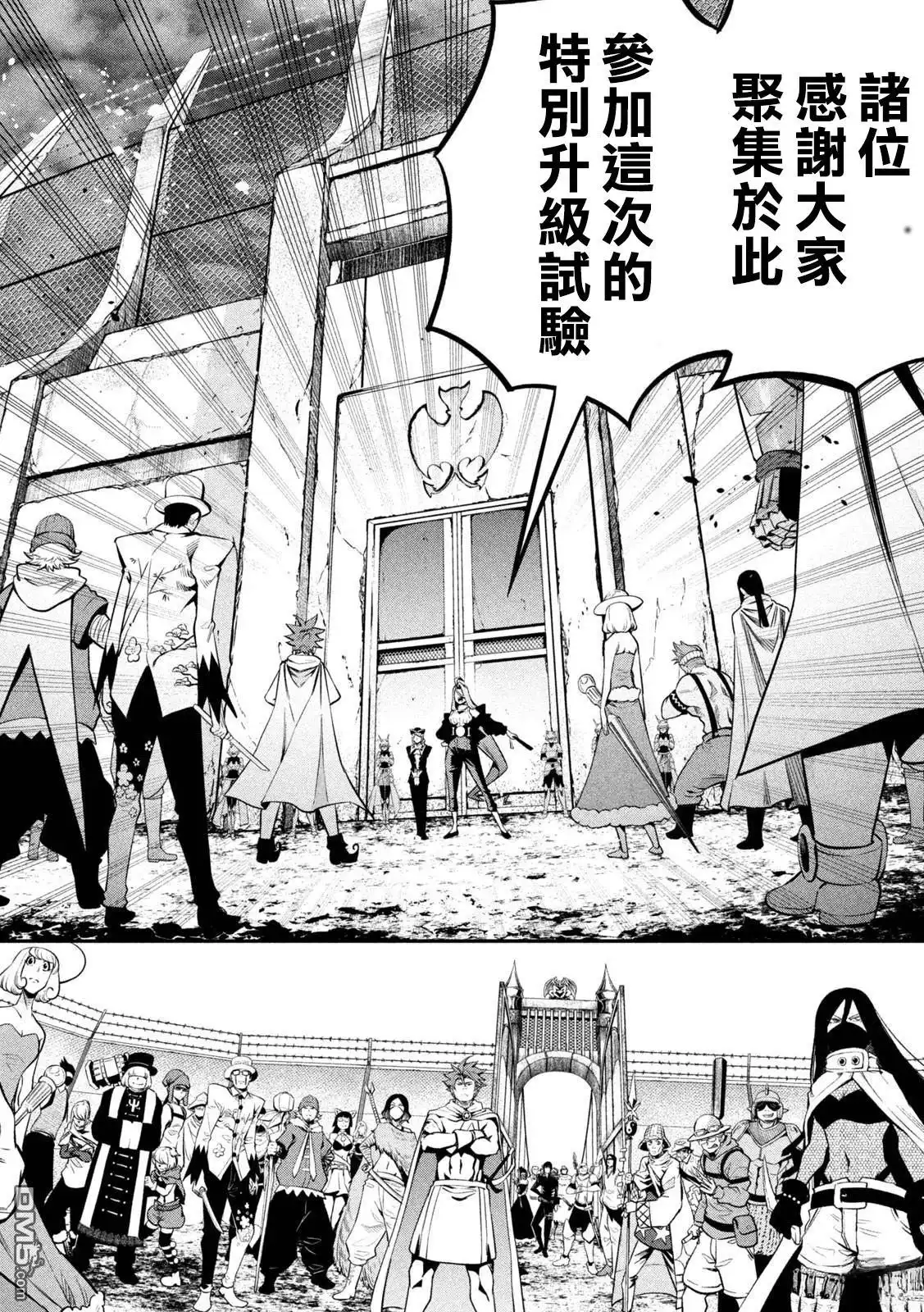 第133话-被追放的转生重骑士用游戏知识开无双-猫子 武六甲理衣（第7张）