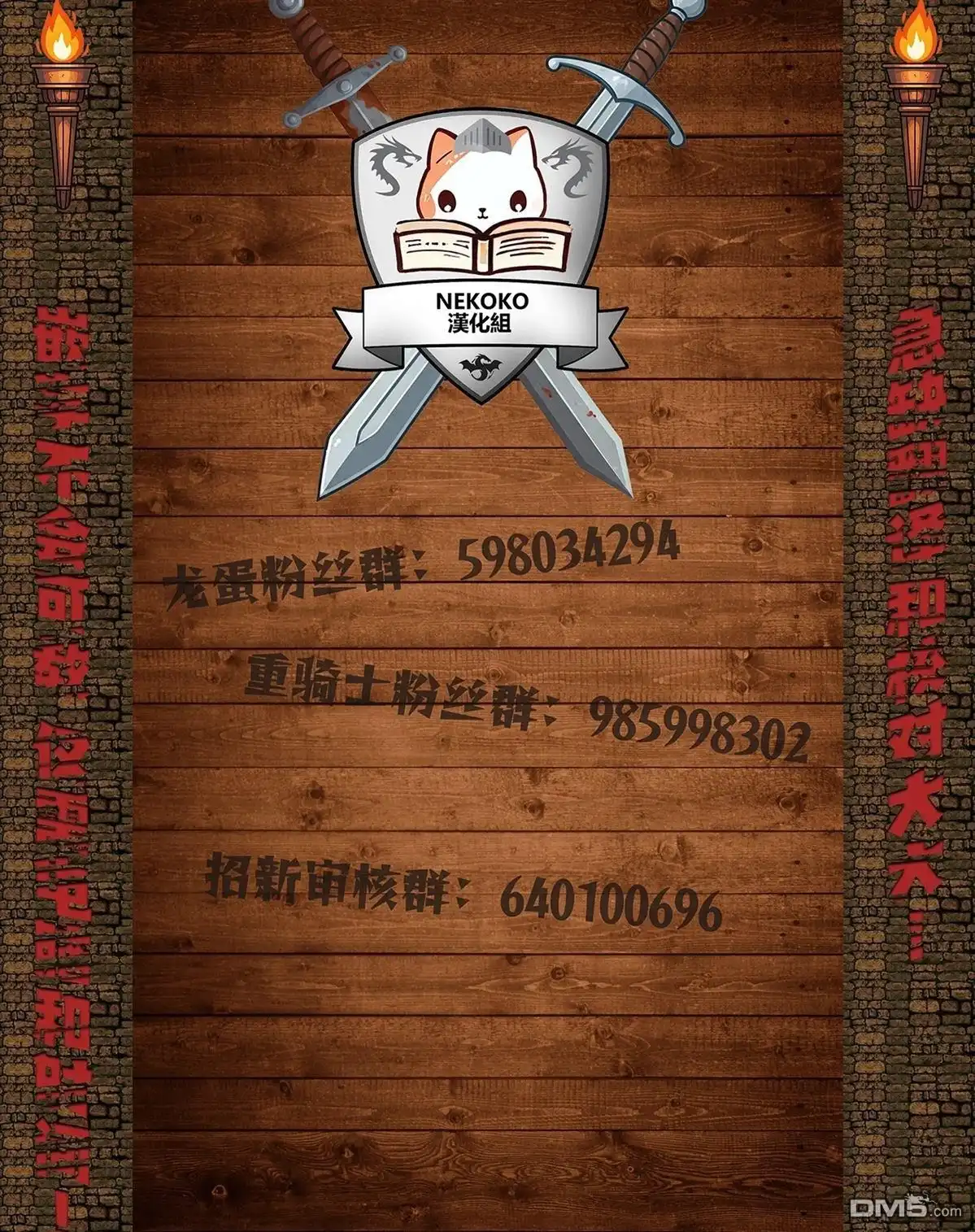 第133话-被追放的转生重骑士用游戏知识开无双-猫子 武六甲理衣（第14张）