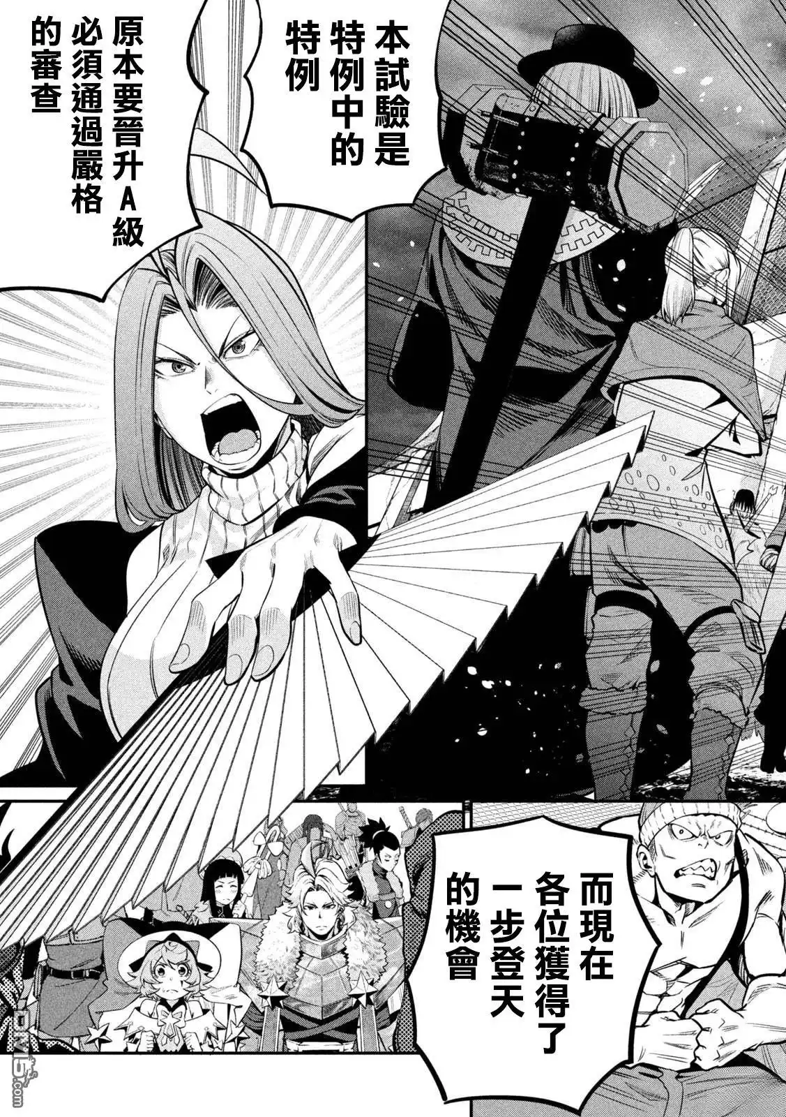 第133话-被追放的转生重骑士用游戏知识开无双-猫子 武六甲理衣（第8张）