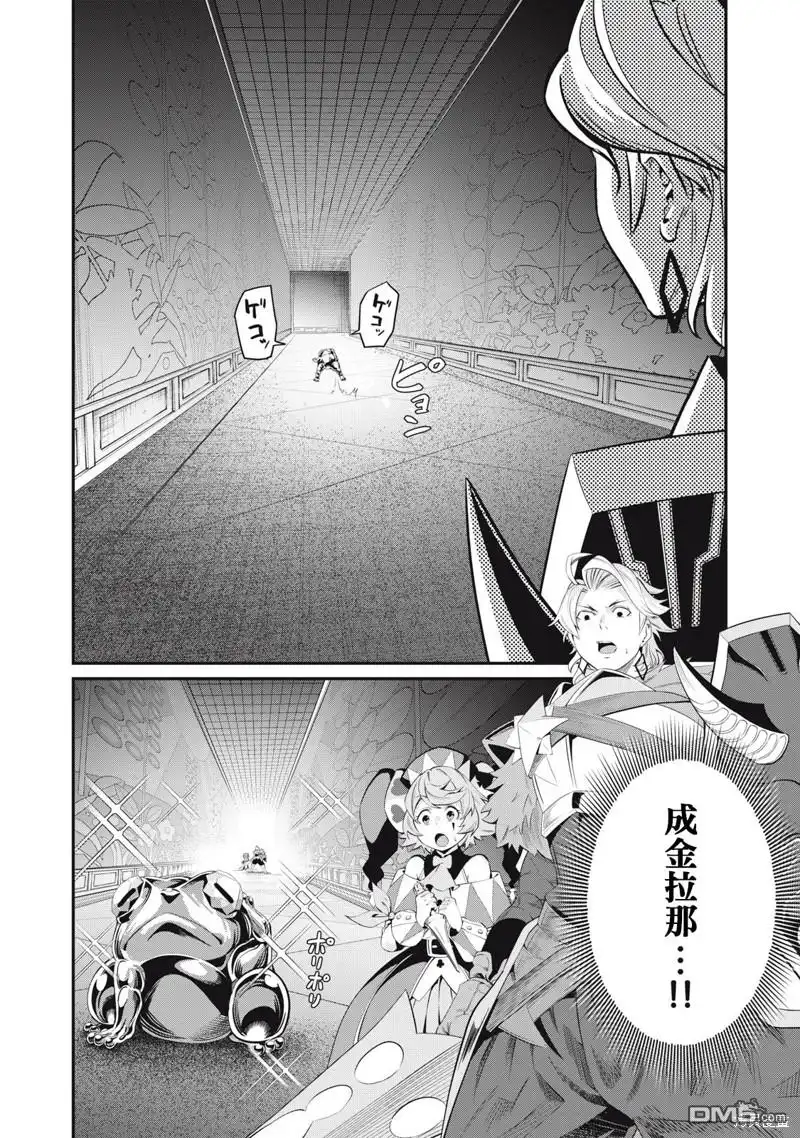 第14话-被追放的转生重骑士用游戏知识开无双-猫子 武六甲理衣（第13张）
