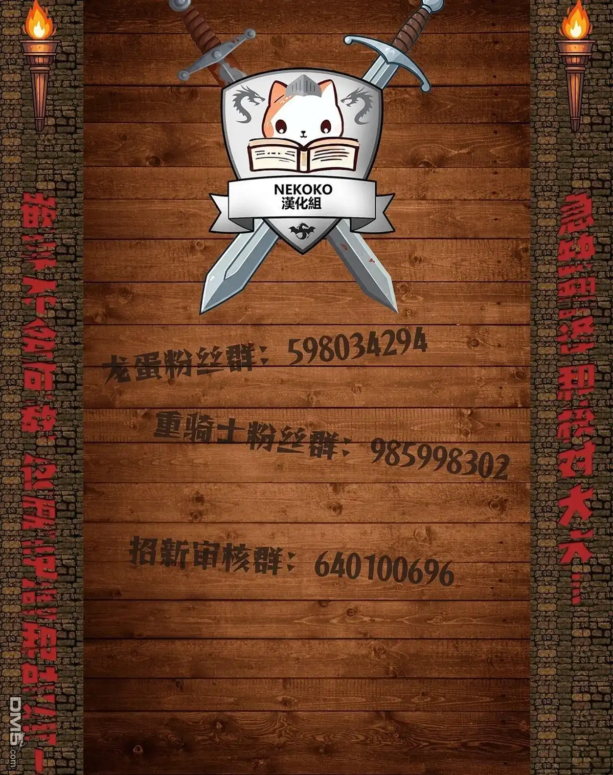 第134话-被追放的转生重骑士用游戏知识开无双-猫子 武六甲理衣（第14张）