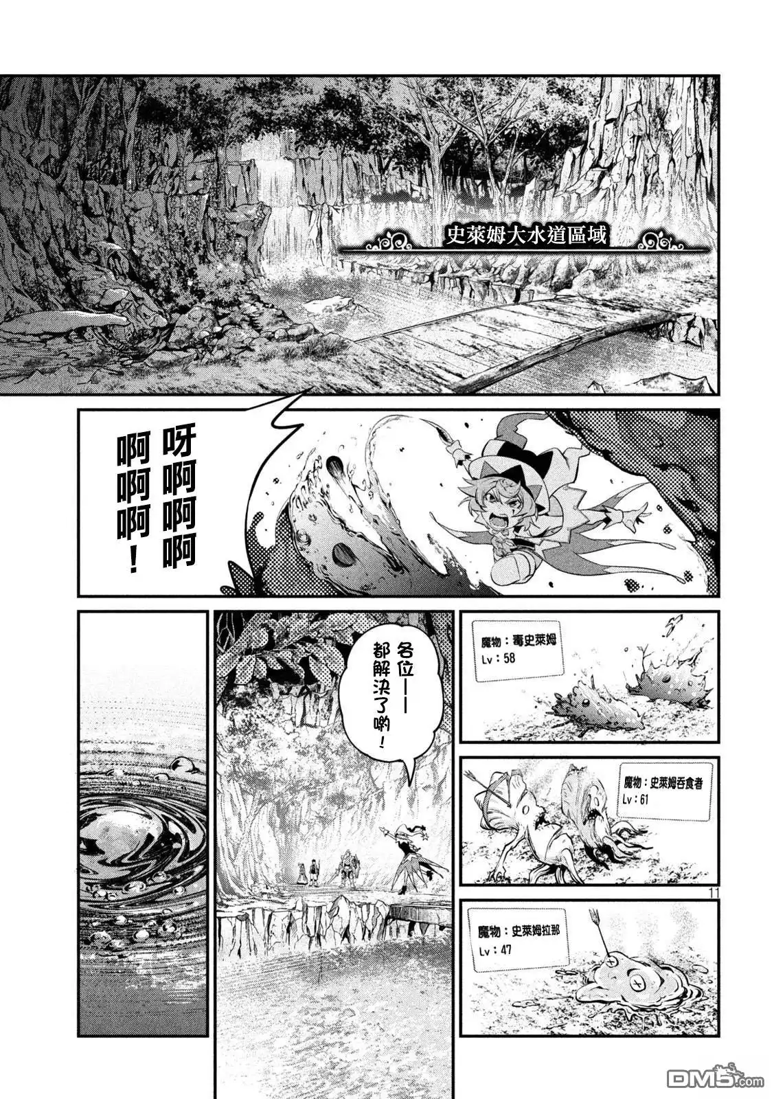 第134话-被追放的转生重骑士用游戏知识开无双-猫子 武六甲理衣（第10张）