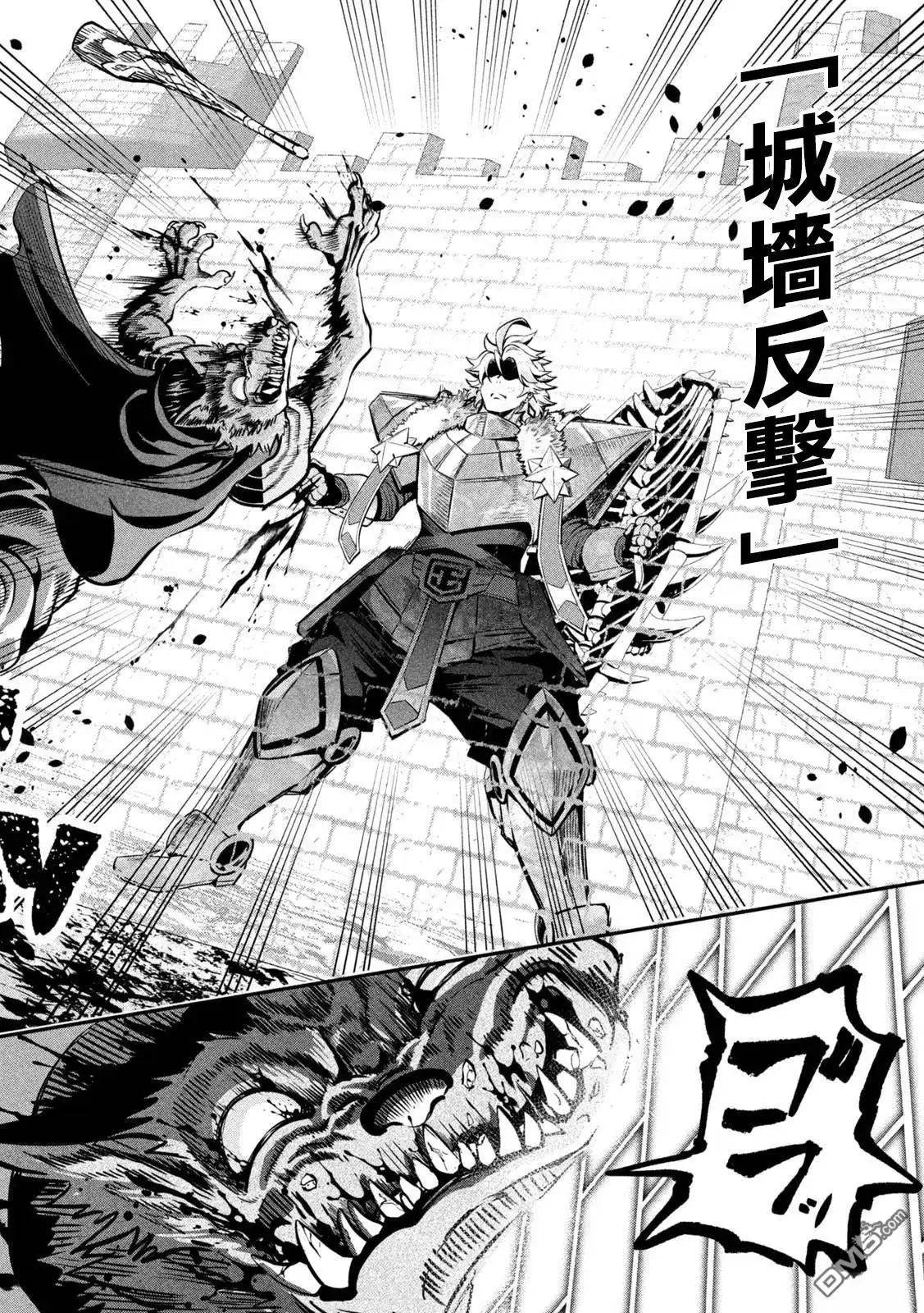 第134话-被追放的转生重骑士用游戏知识开无双-猫子 武六甲理衣（第7张）