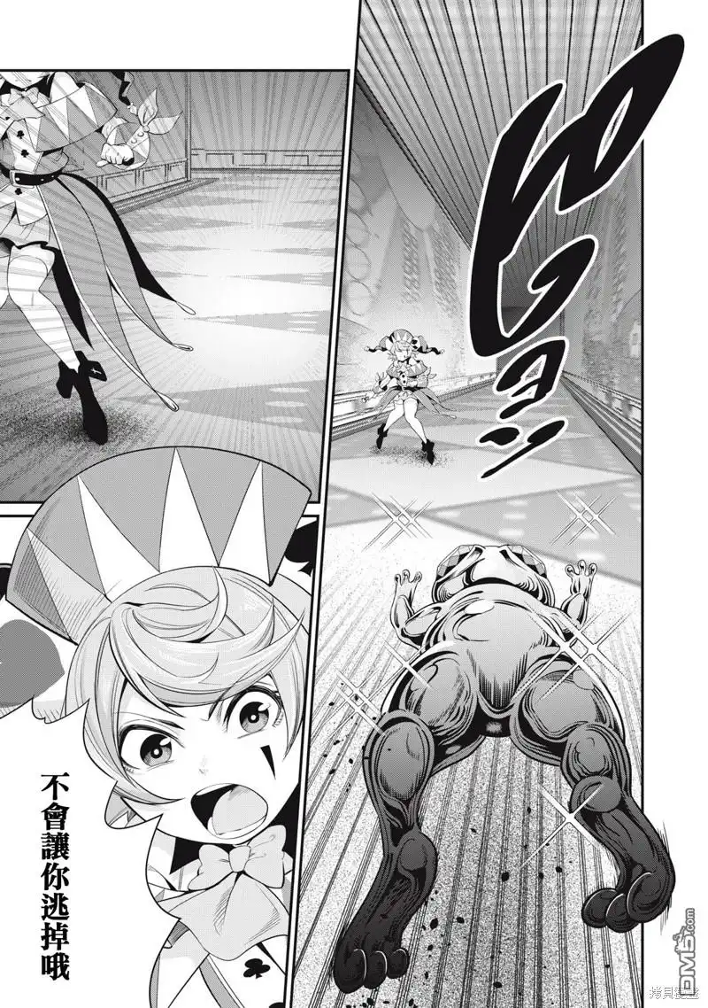 第15话-被追放的转生重骑士用游戏知识开无双-猫子 武六甲理衣（第6张）