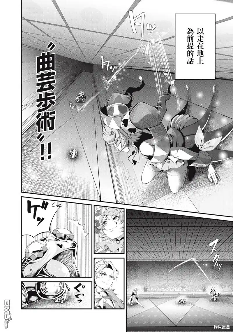 第15话-被追放的转生重骑士用游戏知识开无双-猫子 武六甲理衣（第5张）