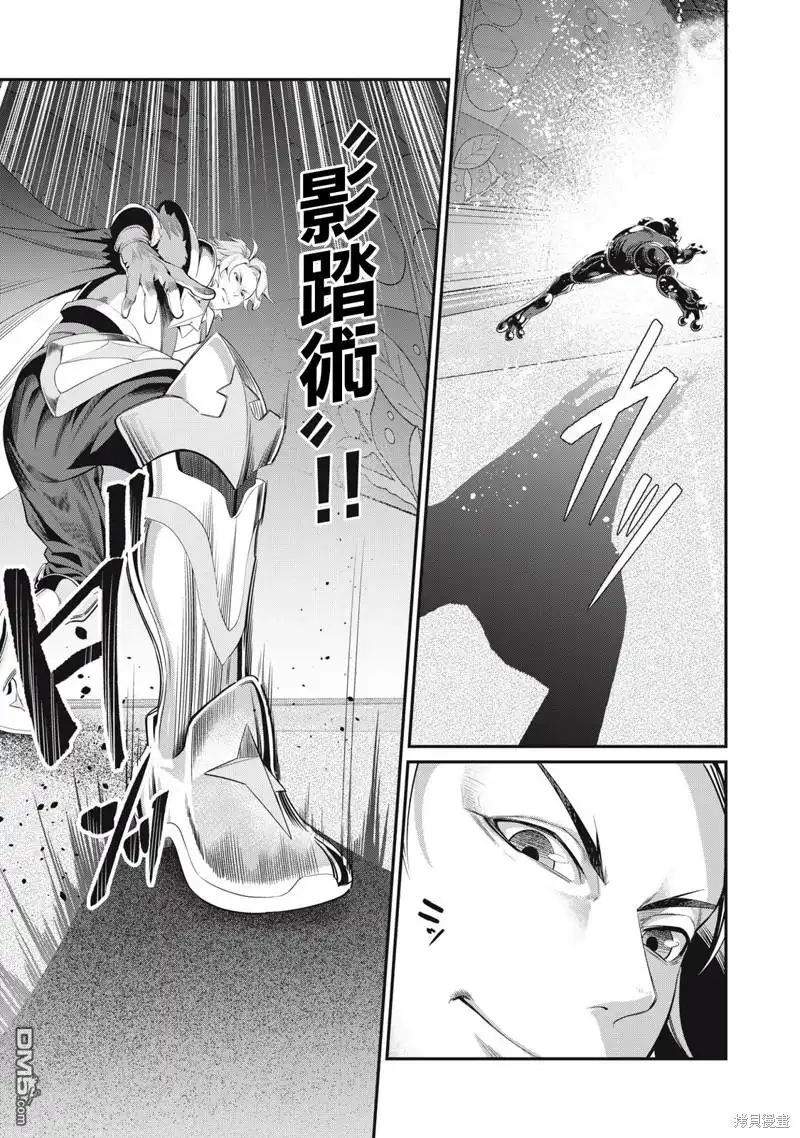 第15话-被追放的转生重骑士用游戏知识开无双-猫子 武六甲理衣（第12张）