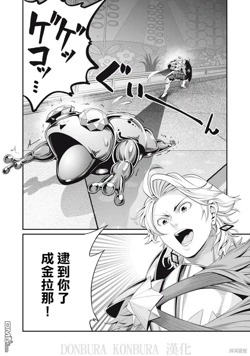 第15话-被追放的转生重骑士用游戏知识开无双-猫子 武六甲理衣（第13张）