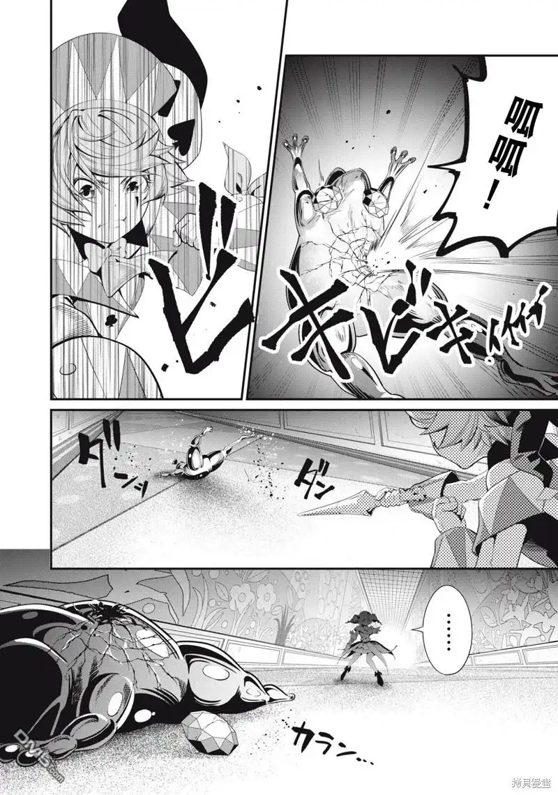 第16话-被追放的转生重骑士用游戏知识开无双-猫子 武六甲理衣（第11张）