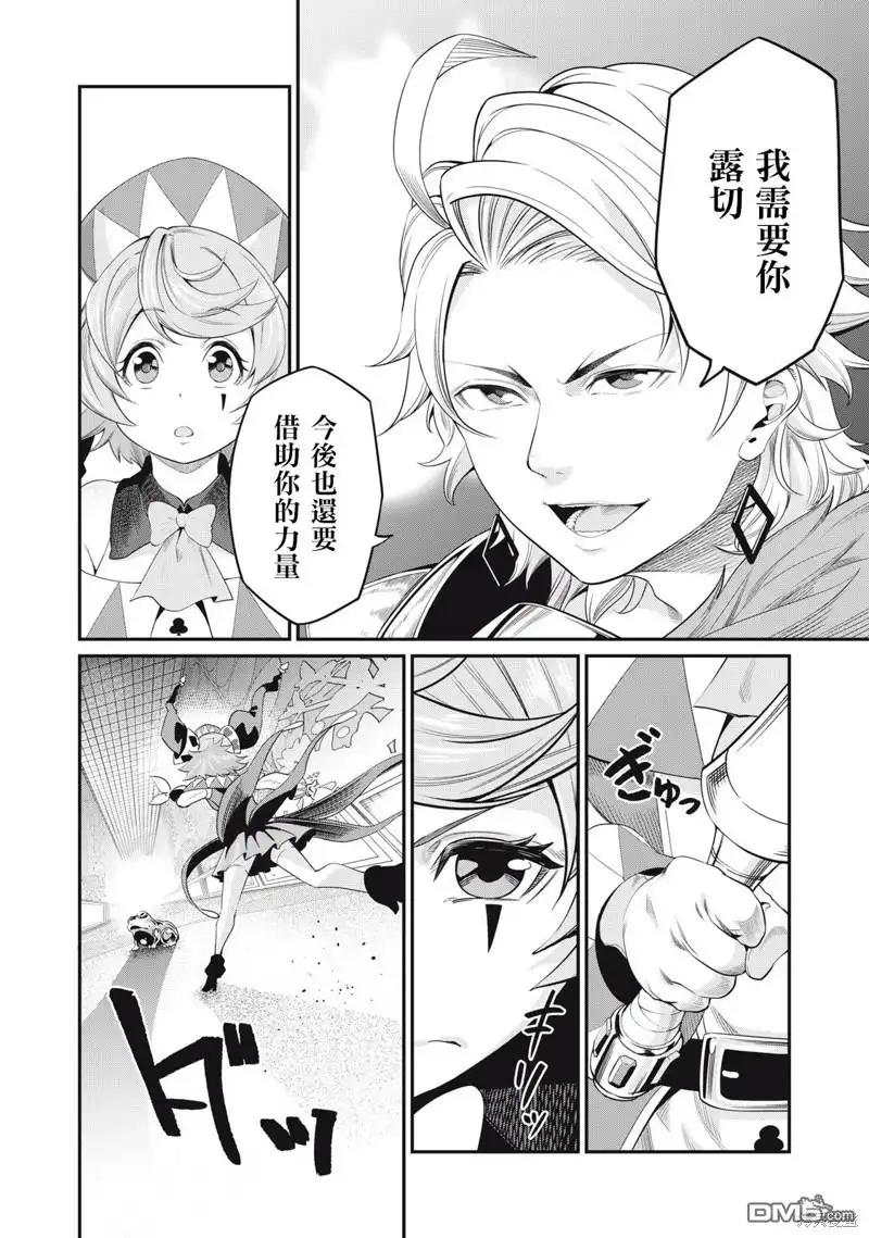 第16话-被追放的转生重骑士用游戏知识开无双-猫子 武六甲理衣（第7张）