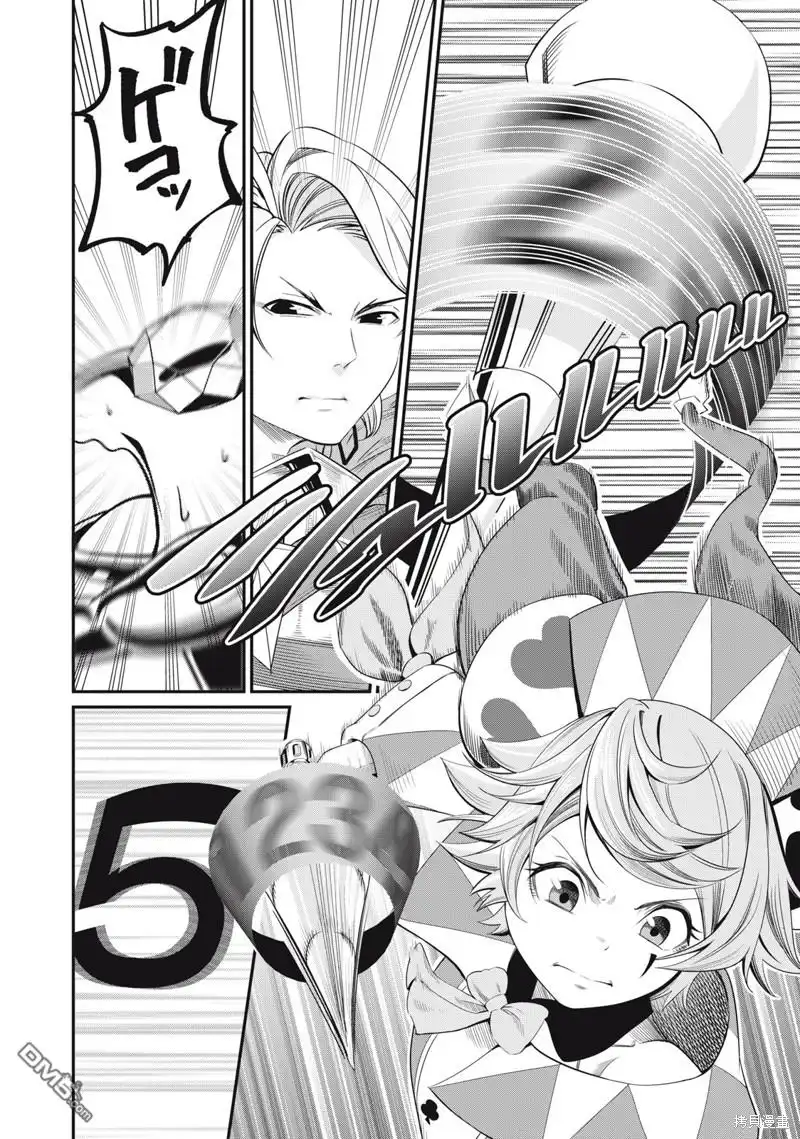 第16话-被追放的转生重骑士用游戏知识开无双-猫子 武六甲理衣（第9张）
