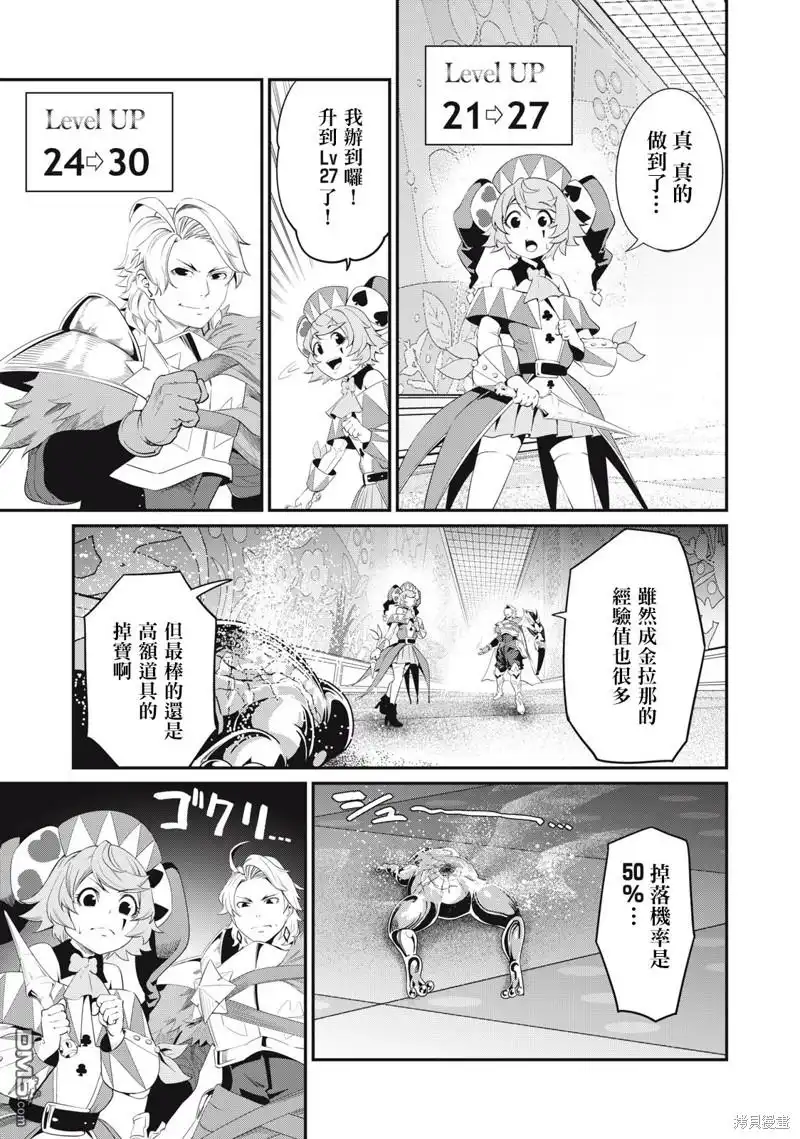第16话-被追放的转生重骑士用游戏知识开无双-猫子 武六甲理衣（第12张）