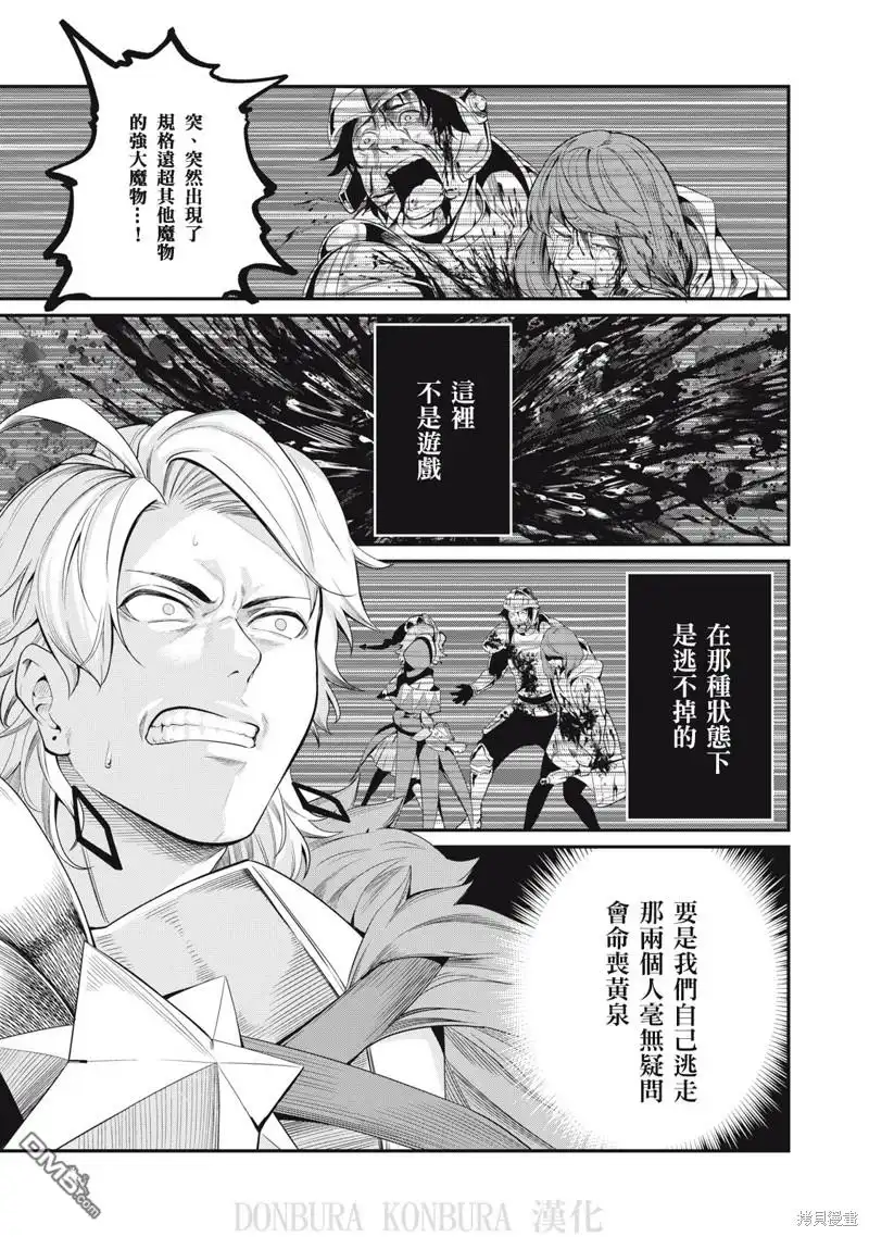 第17话-被追放的转生重骑士用游戏知识开无双-猫子 武六甲理衣（第10张）
