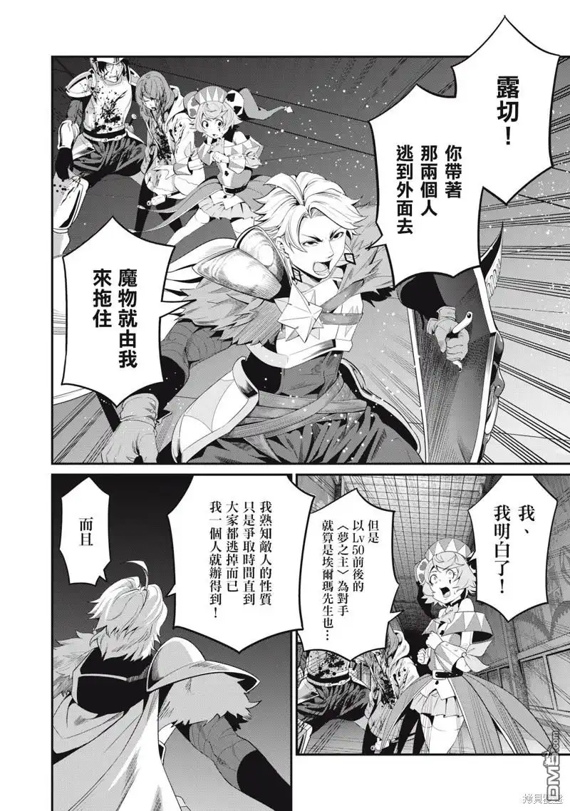 第17话-被追放的转生重骑士用游戏知识开无双-猫子 武六甲理衣（第11张）