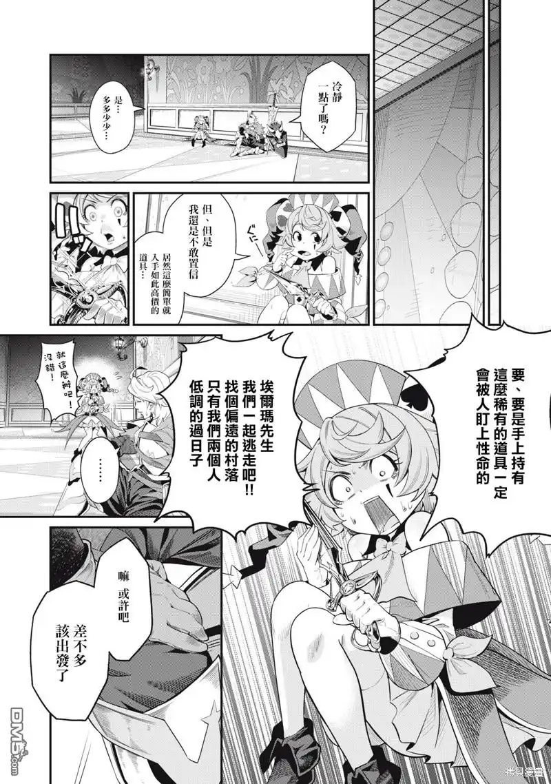 第17话-被追放的转生重骑士用游戏知识开无双-猫子 武六甲理衣（第2张）