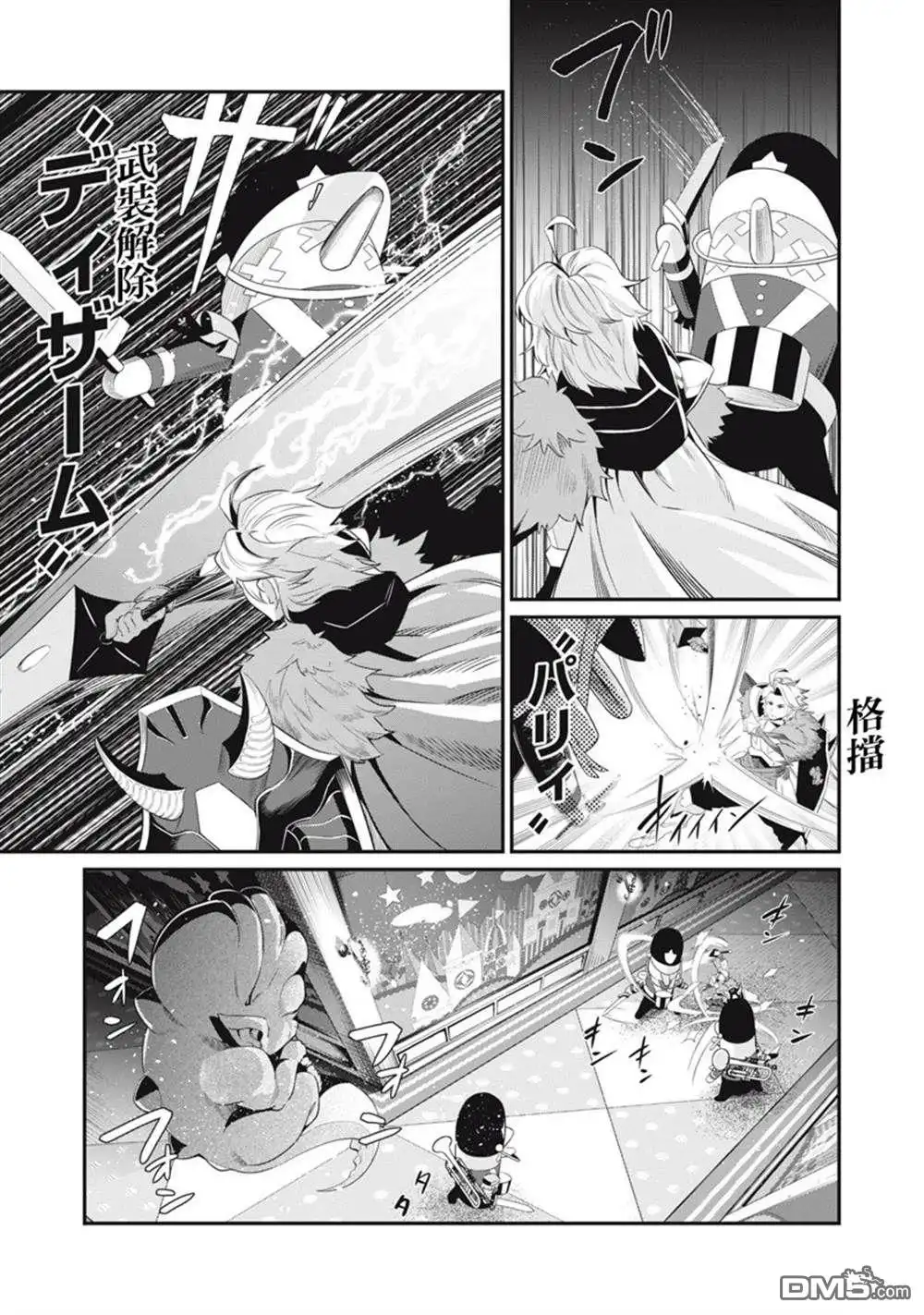第18话-被追放的转生重骑士用游戏知识开无双-猫子 武六甲理衣（第12张）