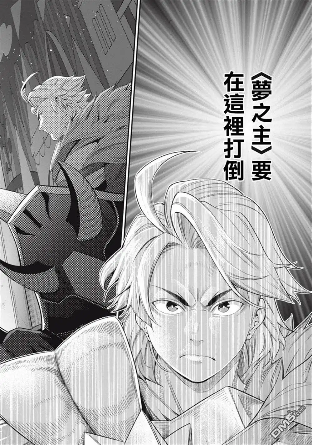 第18话-被追放的转生重骑士用游戏知识开无双-猫子 武六甲理衣（第7张）