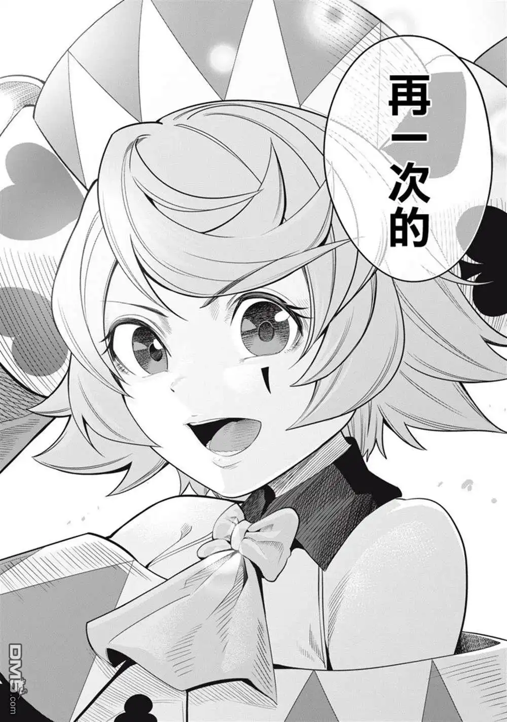 第19话-被追放的转生重骑士用游戏知识开无双-猫子 武六甲理衣（第17张）