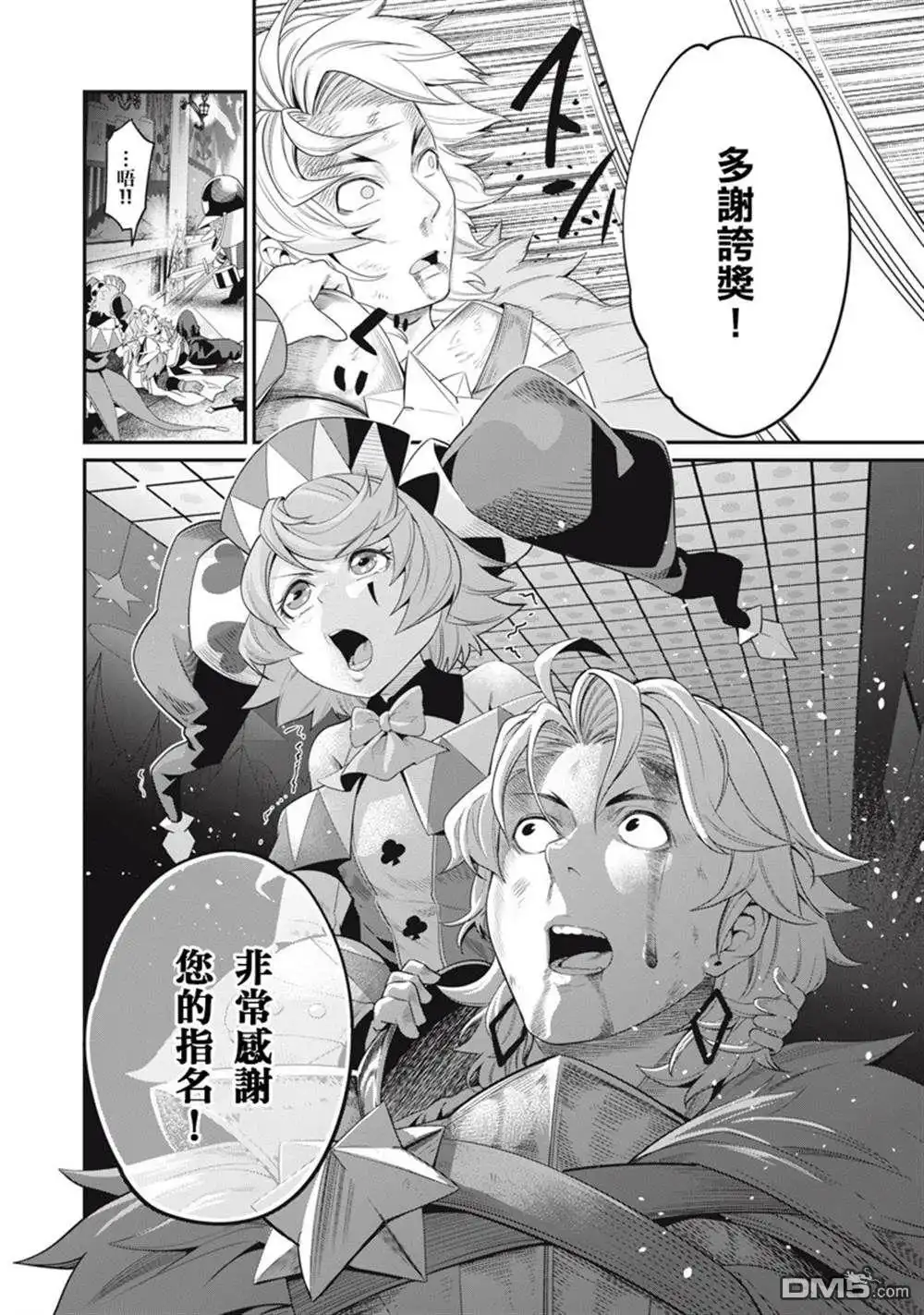 第19话-被追放的转生重骑士用游戏知识开无双-猫子 武六甲理衣（第13张）