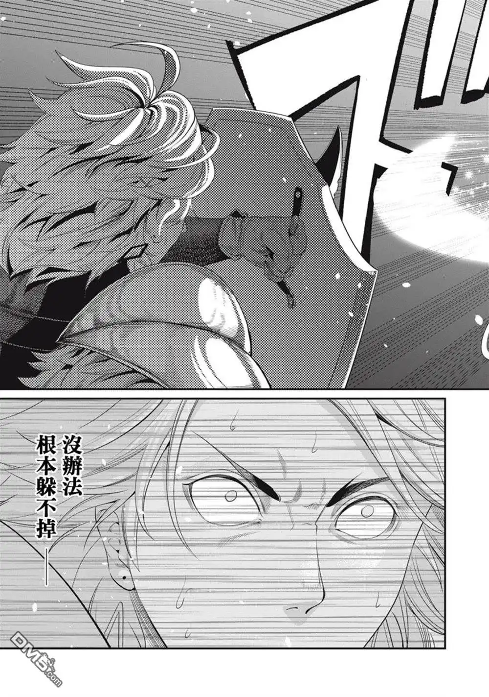 第19话-被追放的转生重骑士用游戏知识开无双-猫子 武六甲理衣（第10张）