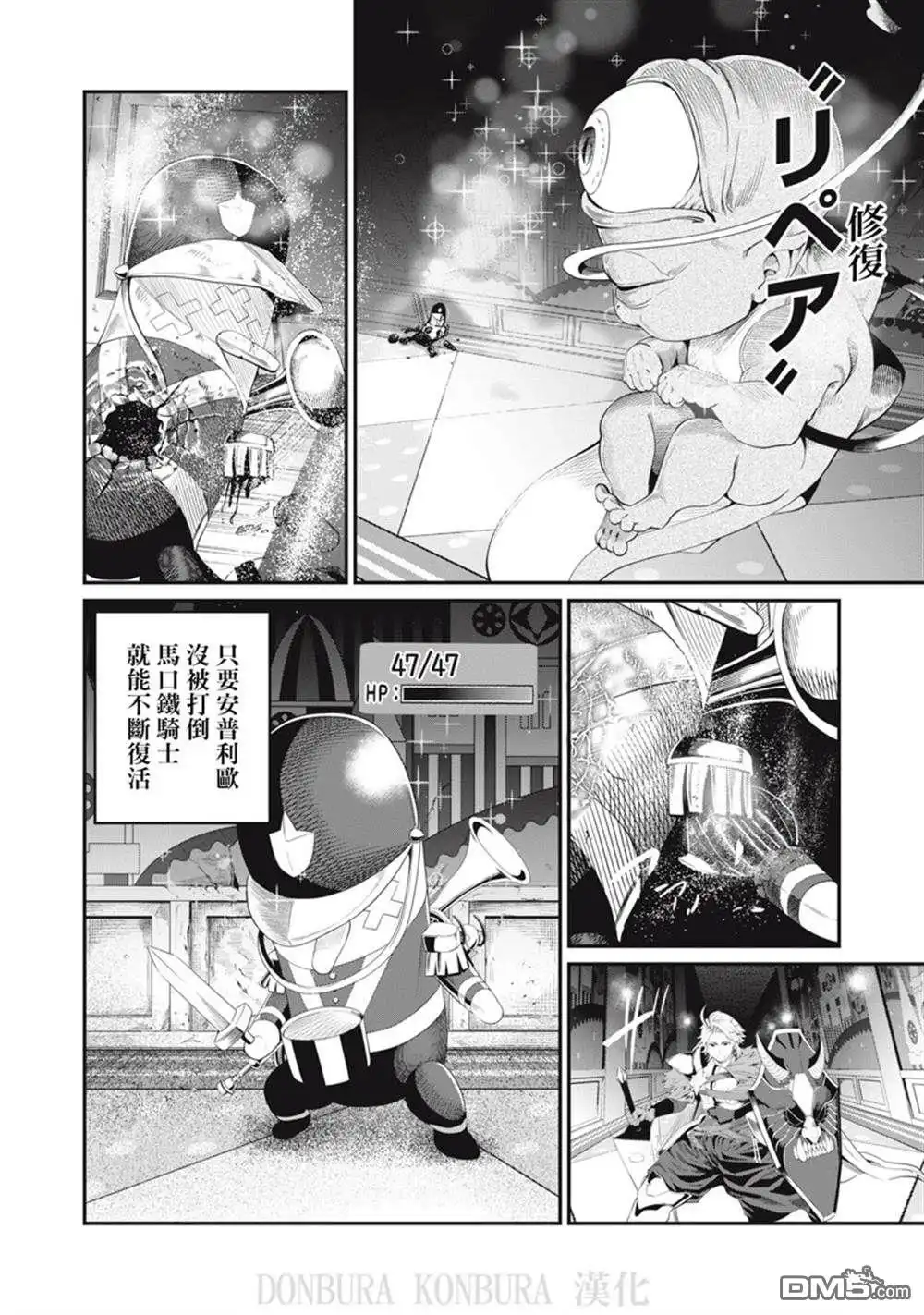 第19话-被追放的转生重骑士用游戏知识开无双-猫子 武六甲理衣（第1张）