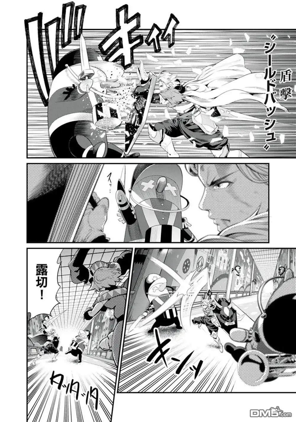 第20话-被追放的转生重骑士用游戏知识开无双-猫子 武六甲理衣（第1张）