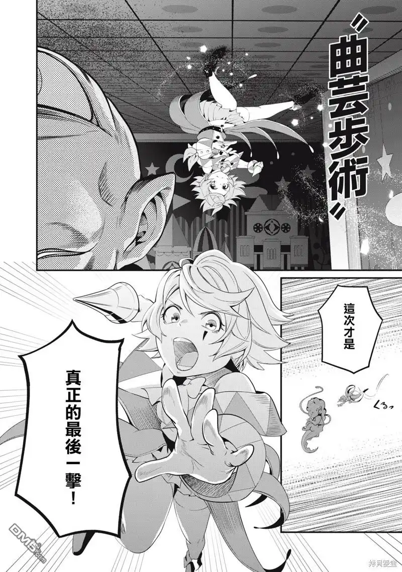 第21话-被追放的转生重骑士用游戏知识开无双-猫子 武六甲理衣（第3张）