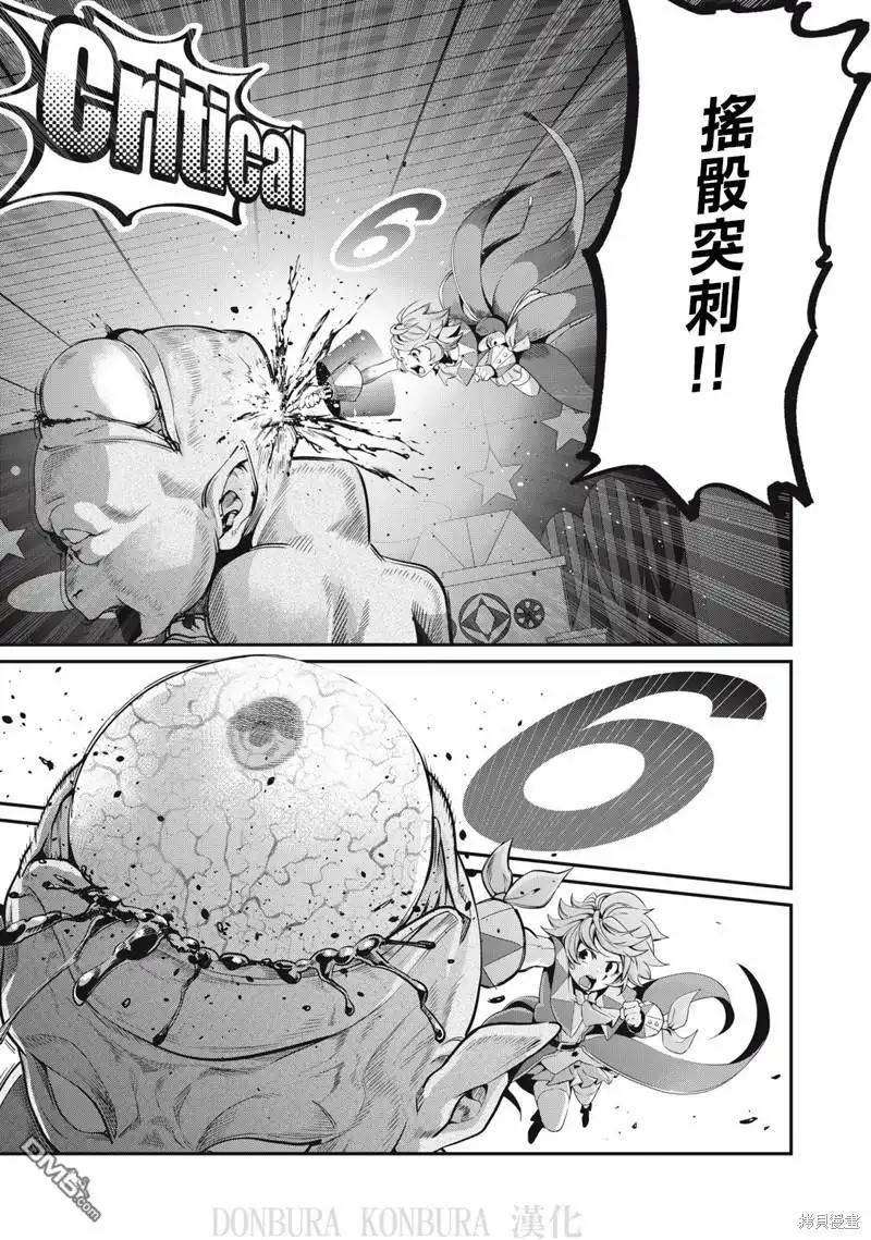 第21话-被追放的转生重骑士用游戏知识开无双-猫子 武六甲理衣（第4张）