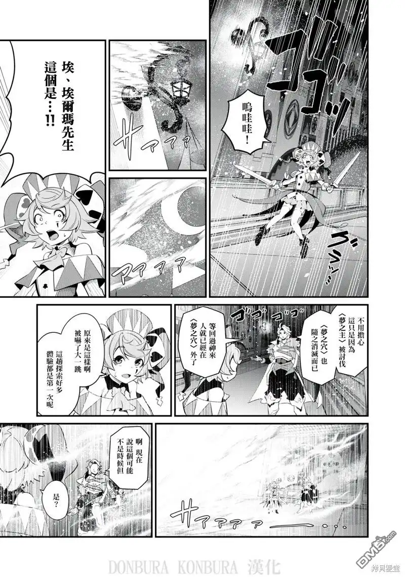 第21话-被追放的转生重骑士用游戏知识开无双-猫子 武六甲理衣（第12张）
