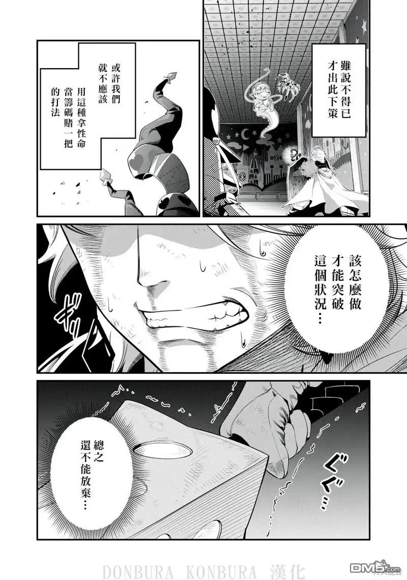 第21话-被追放的转生重骑士用游戏知识开无双-猫子 武六甲理衣（第1张）