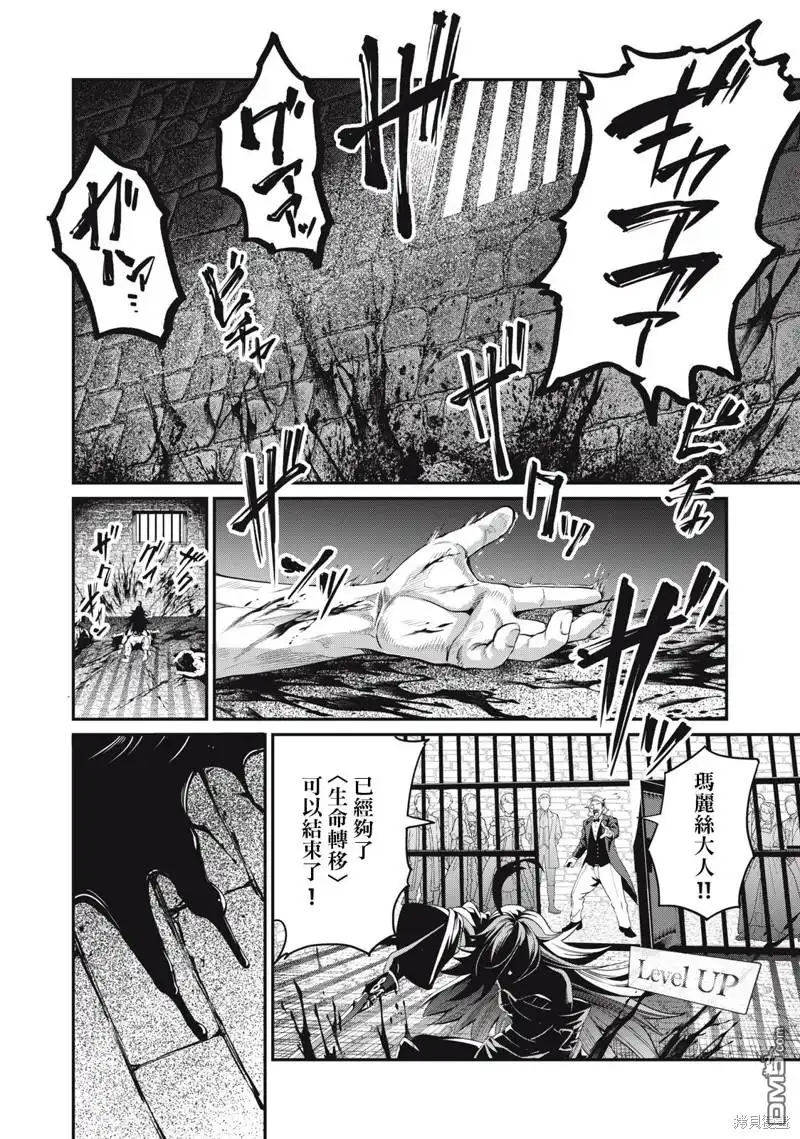 第24话-被追放的转生重骑士用游戏知识开无双-猫子 武六甲理衣（第1张）