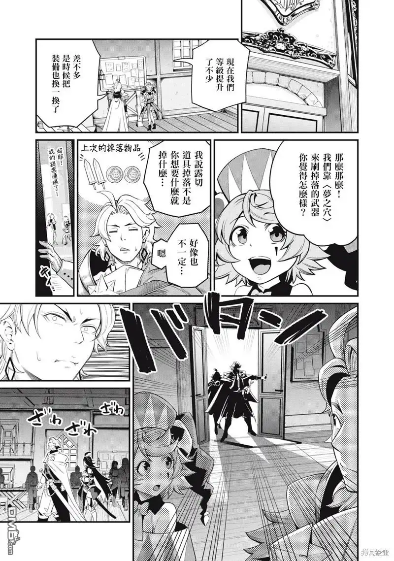 第24话-被追放的转生重骑士用游戏知识开无双-猫子 武六甲理衣（第10张）