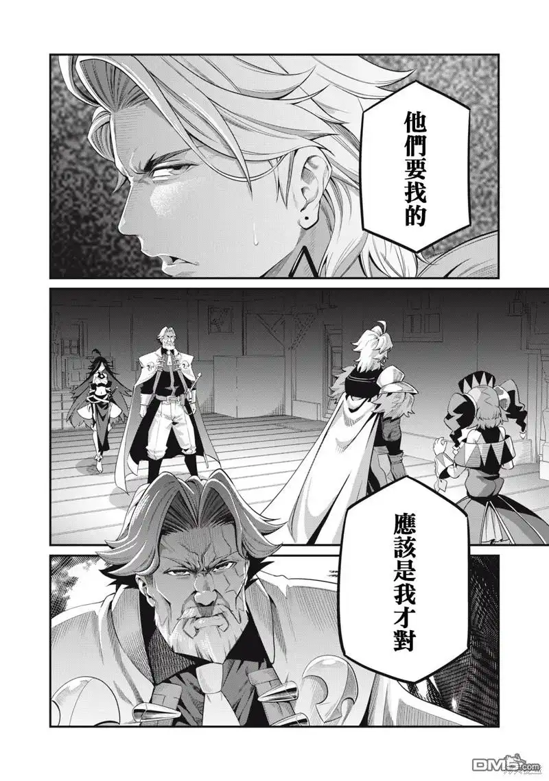 第24话-被追放的转生重骑士用游戏知识开无双-猫子 武六甲理衣（第13张）