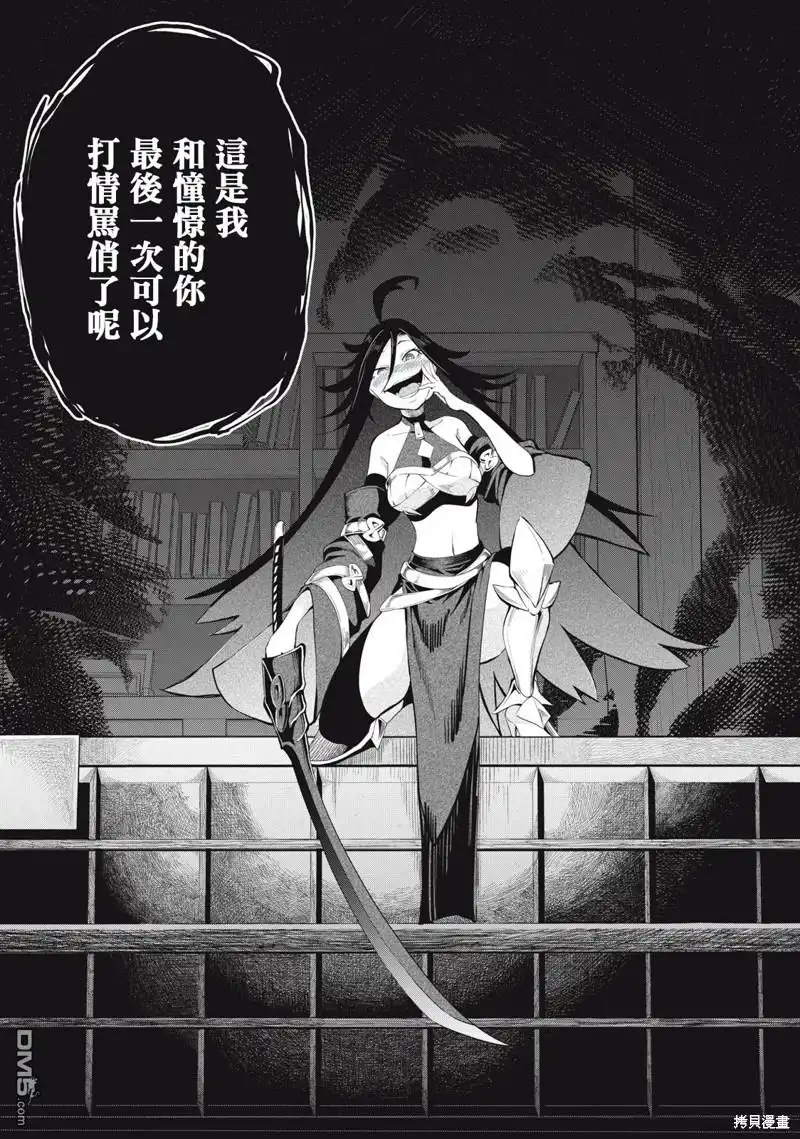 第25话-被追放的转生重骑士用游戏知识开无双-猫子 武六甲理衣（第13张）