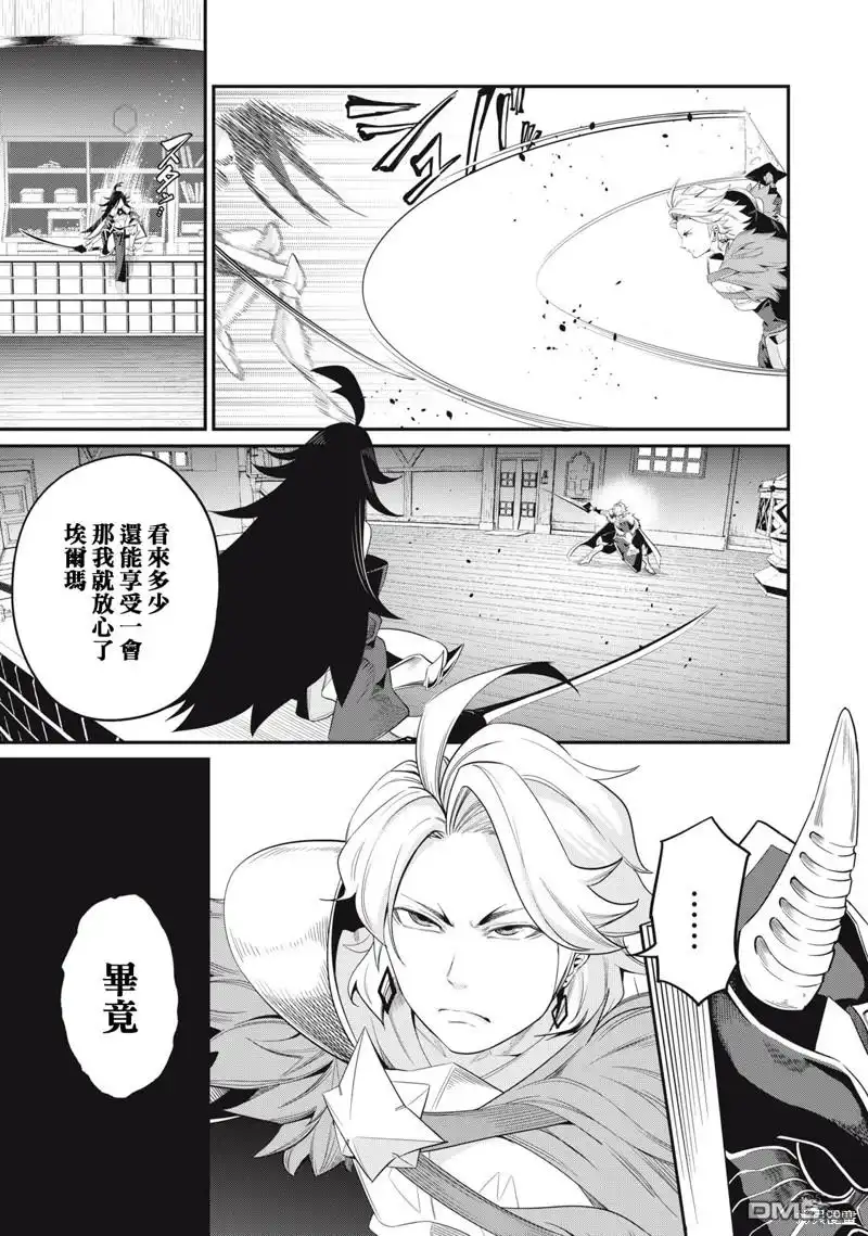 第25话-被追放的转生重骑士用游戏知识开无双-猫子 武六甲理衣（第12张）