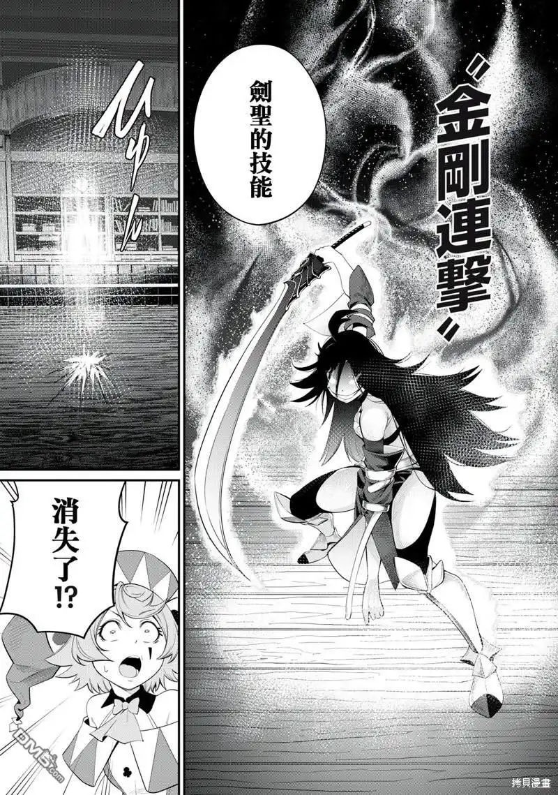 第26话-被追放的转生重骑士用游戏知识开无双-猫子 武六甲理衣（第8张）