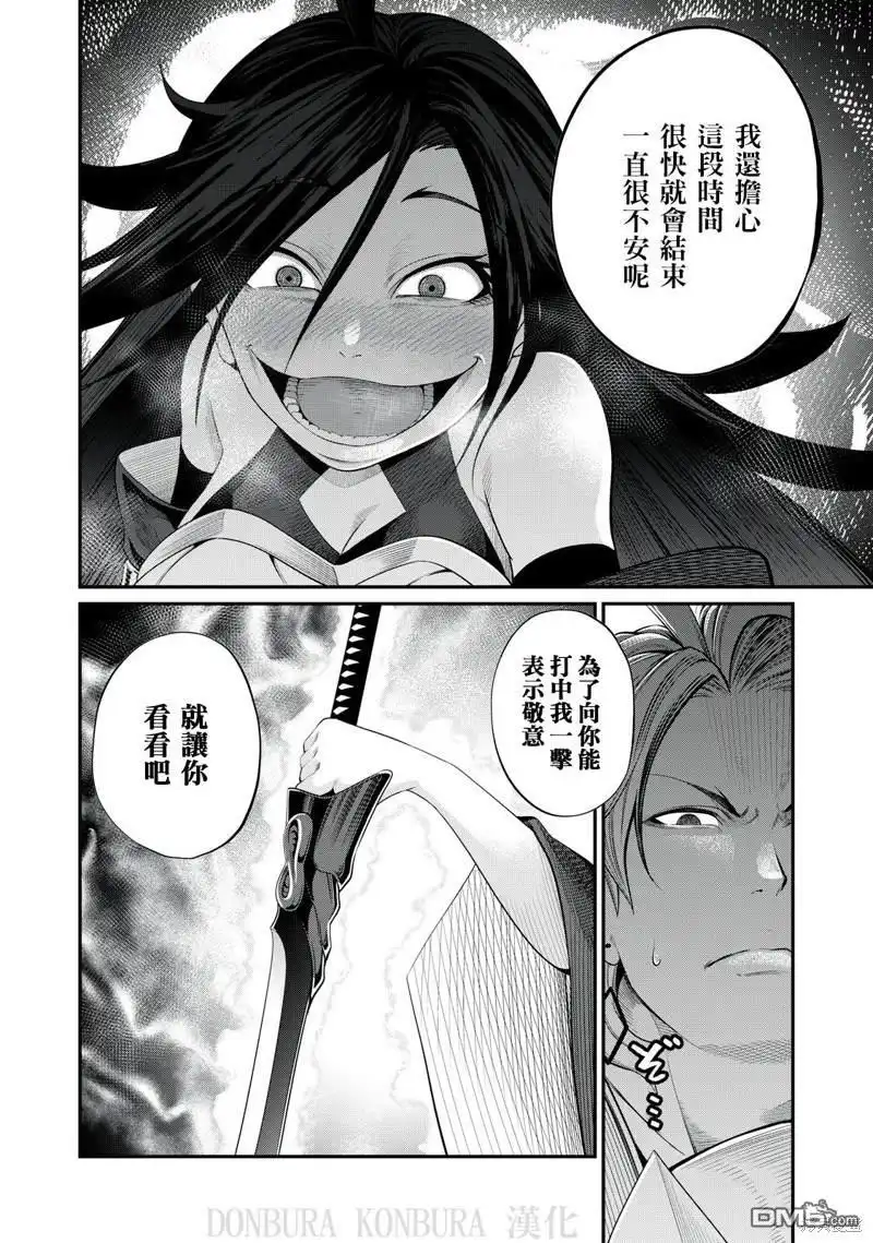 第26话-被追放的转生重骑士用游戏知识开无双-猫子 武六甲理衣（第7张）