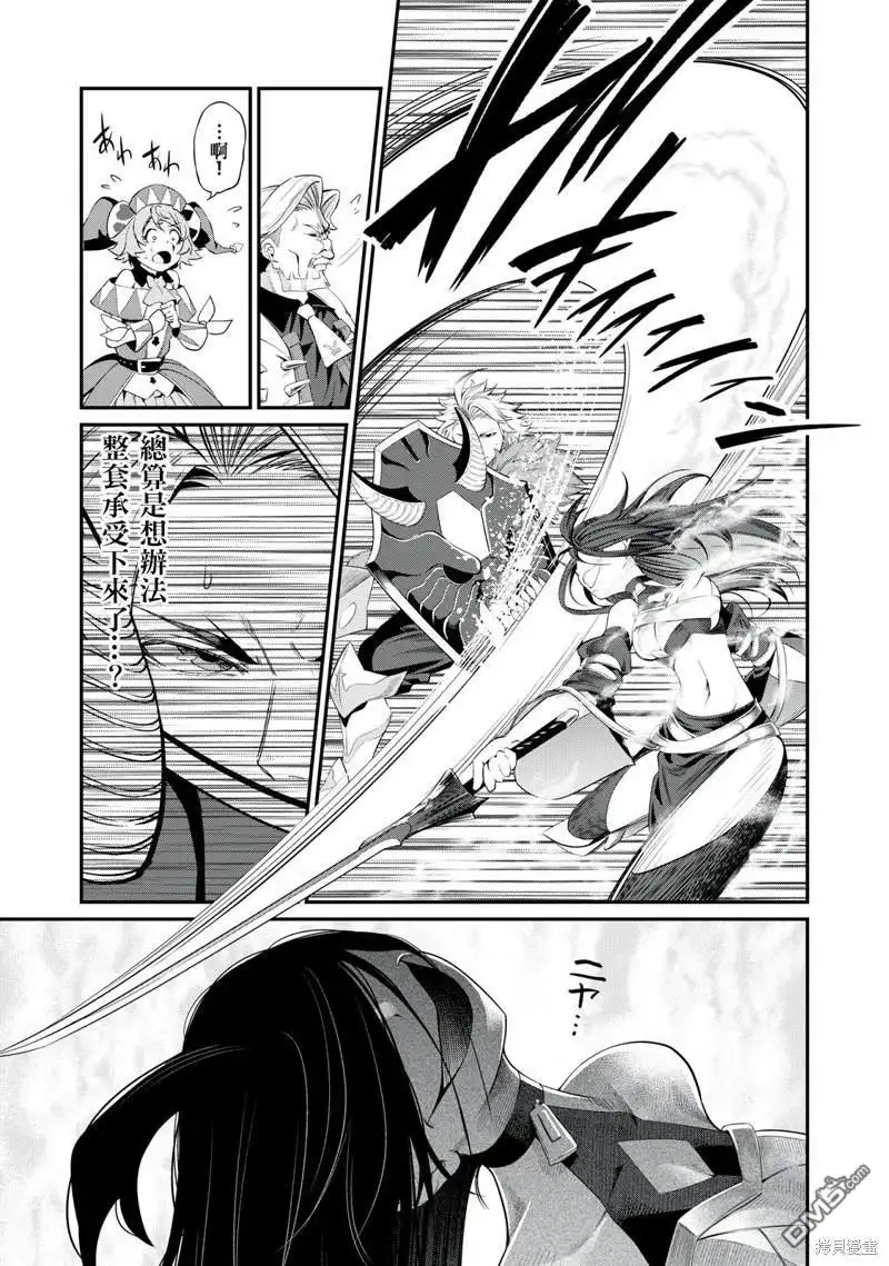第26话-被追放的转生重骑士用游戏知识开无双-猫子 武六甲理衣（第12张）