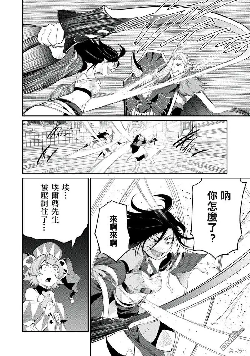 第26话-被追放的转生重骑士用游戏知识开无双-猫子 武六甲理衣（第1张）