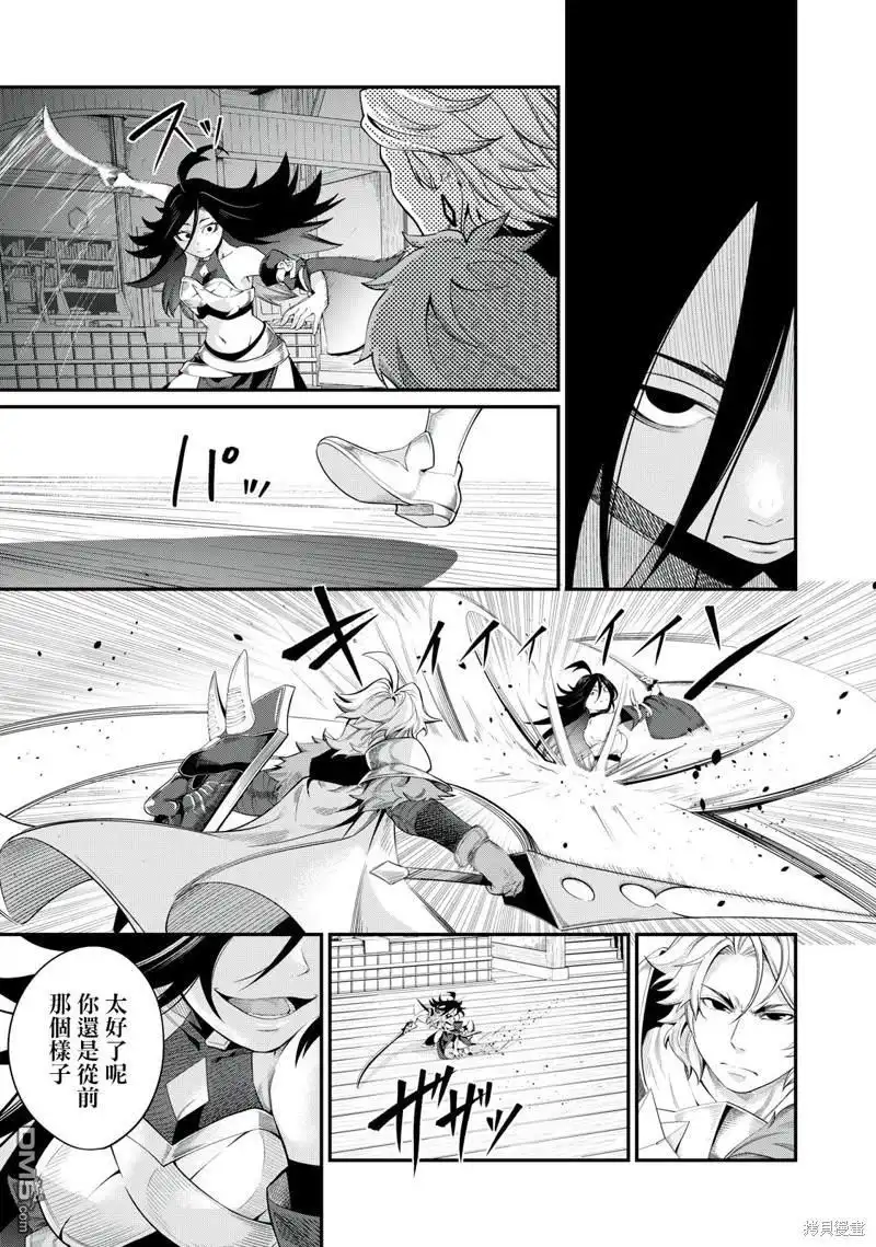 第26话-被追放的转生重骑士用游戏知识开无双-猫子 武六甲理衣（第6张）