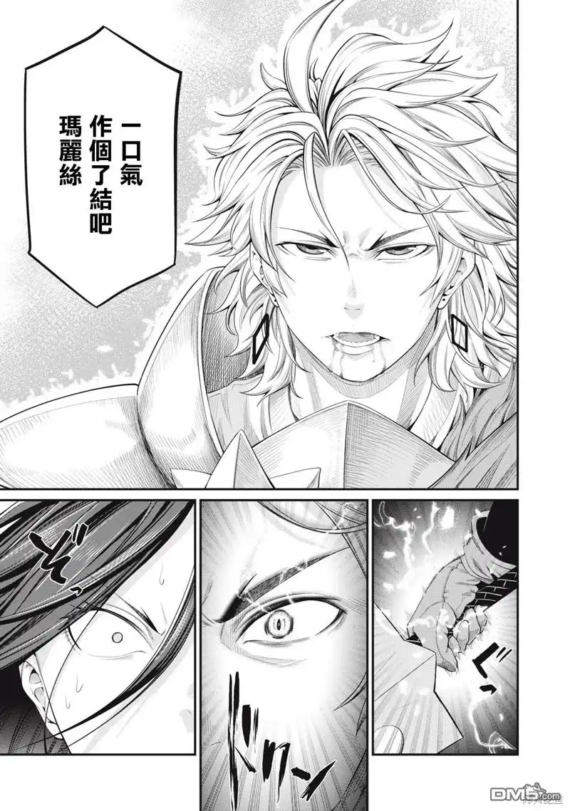 第27话-被追放的转生重骑士用游戏知识开无双-猫子 武六甲理衣（第12张）