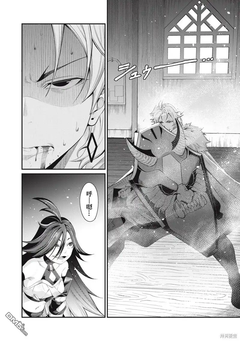 第27话-被追放的转生重骑士用游戏知识开无双-猫子 武六甲理衣（第1张）