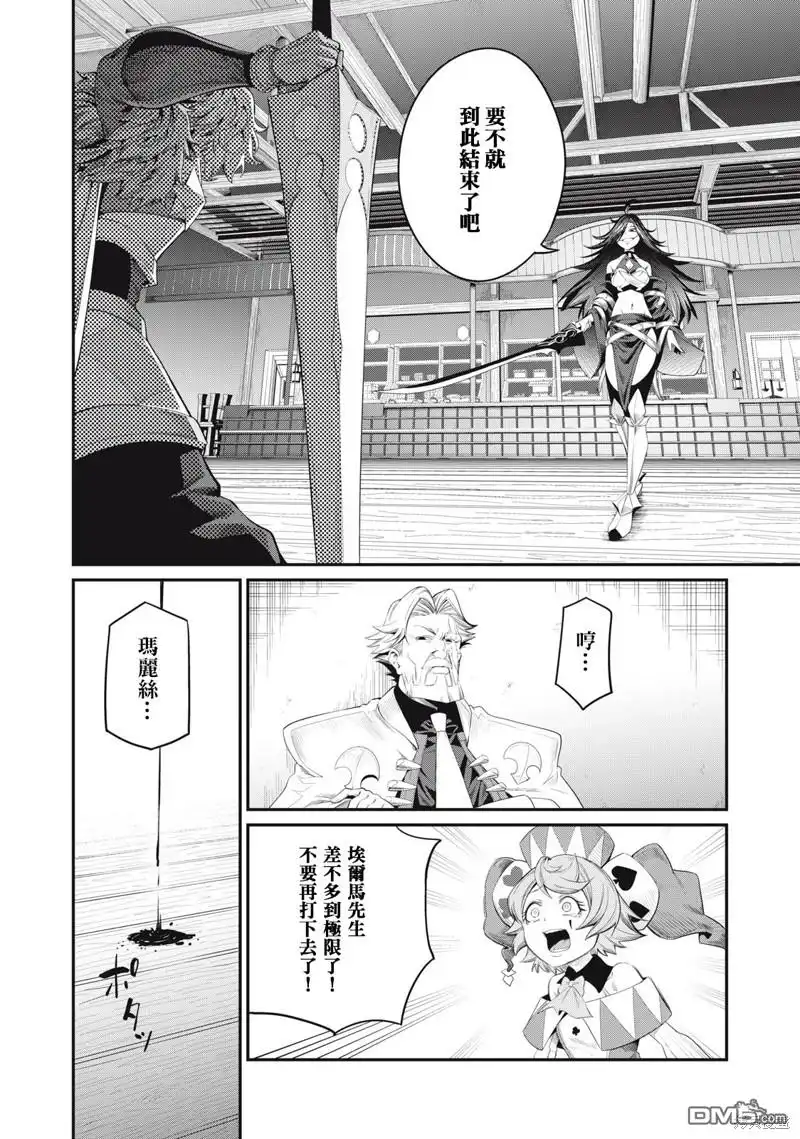 第27话-被追放的转生重骑士用游戏知识开无双-猫子 武六甲理衣（第3张）